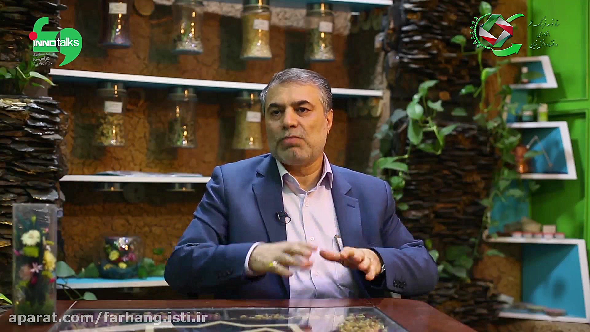 پرویز کرمی بررسی زیست بوم کارآ...