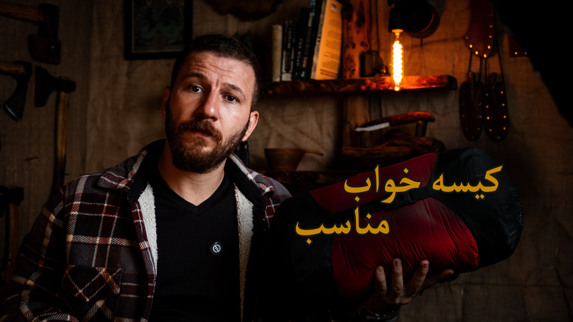 راهنمای انتخاب کیسه خواب طبیعت...