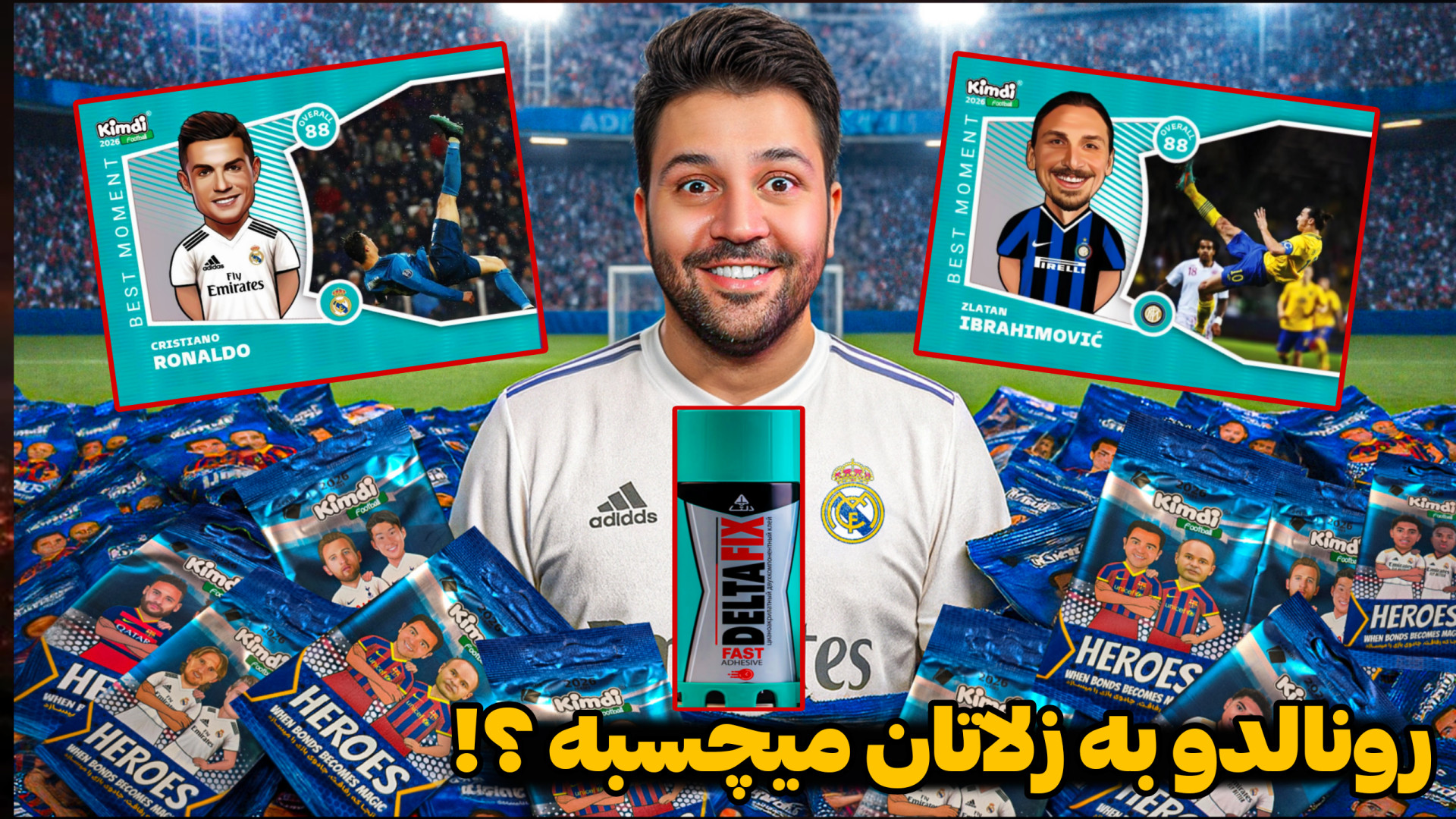 کیمدی رونالدو به زلاتان میچسبه...