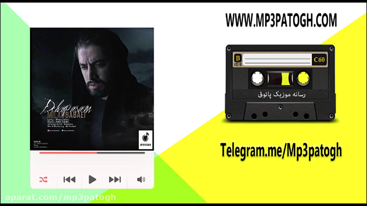 دانلود آهنگ جدید میلاد بابایی...