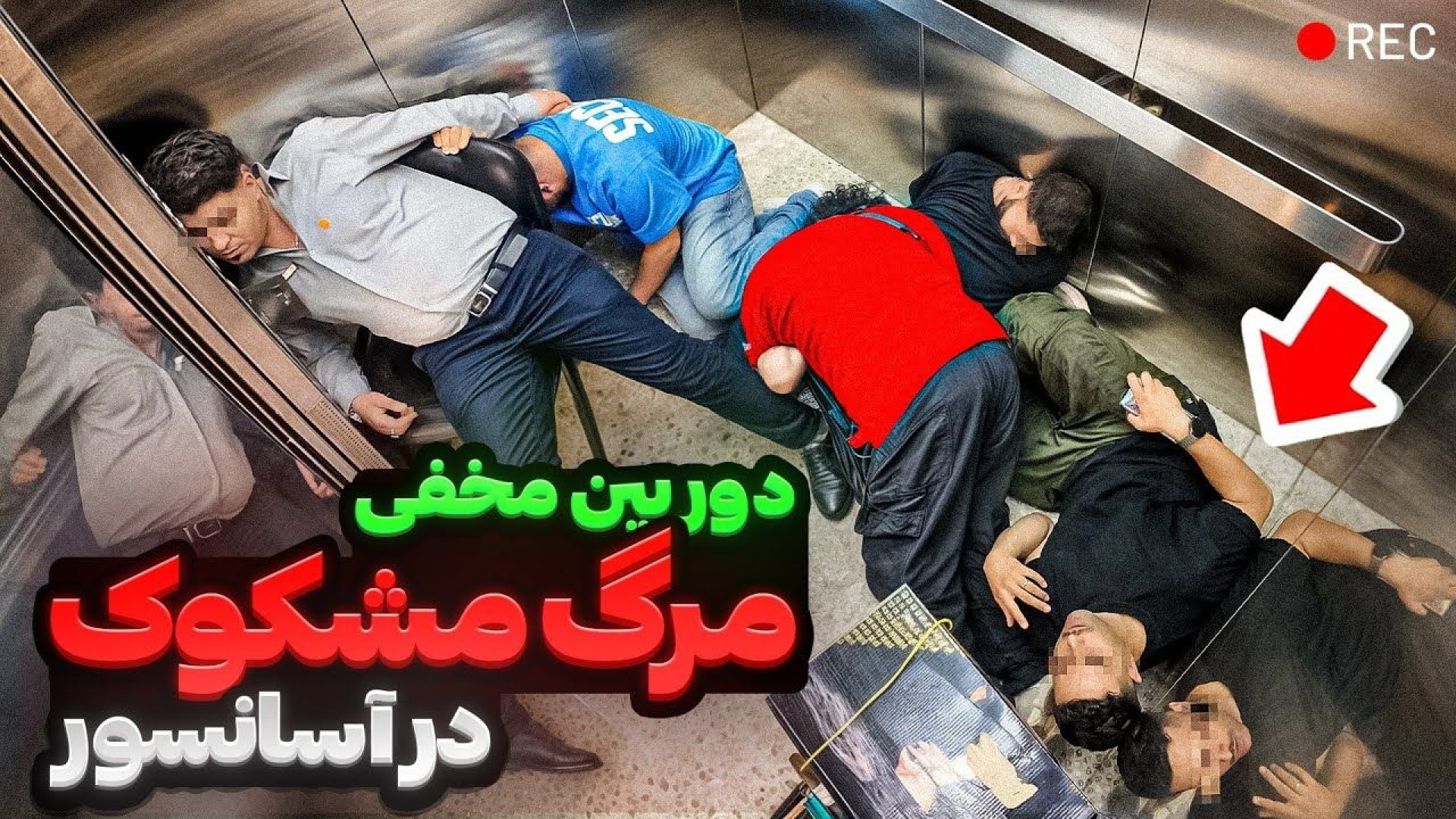آپارات | احسان هپفول ehsan hapful