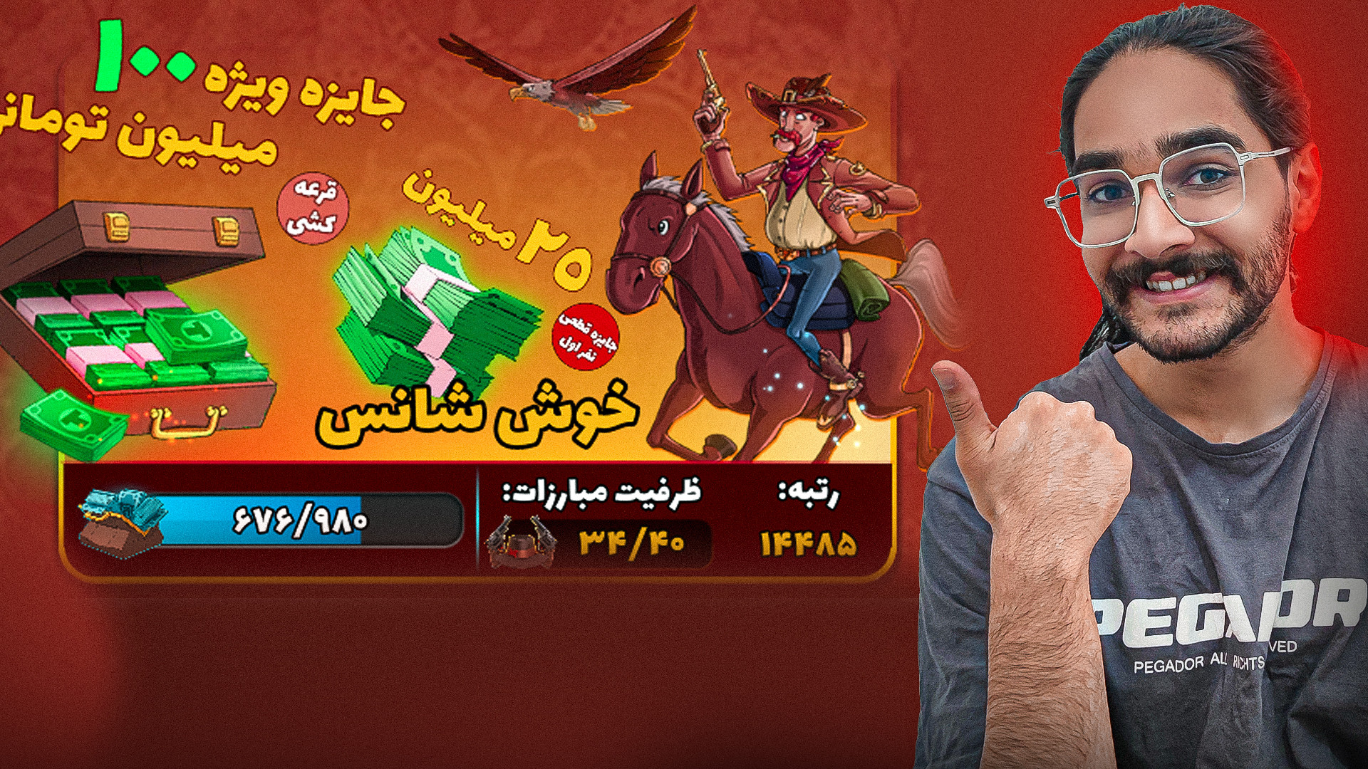 رویداد جدید پسرخوانده با حجت ا...