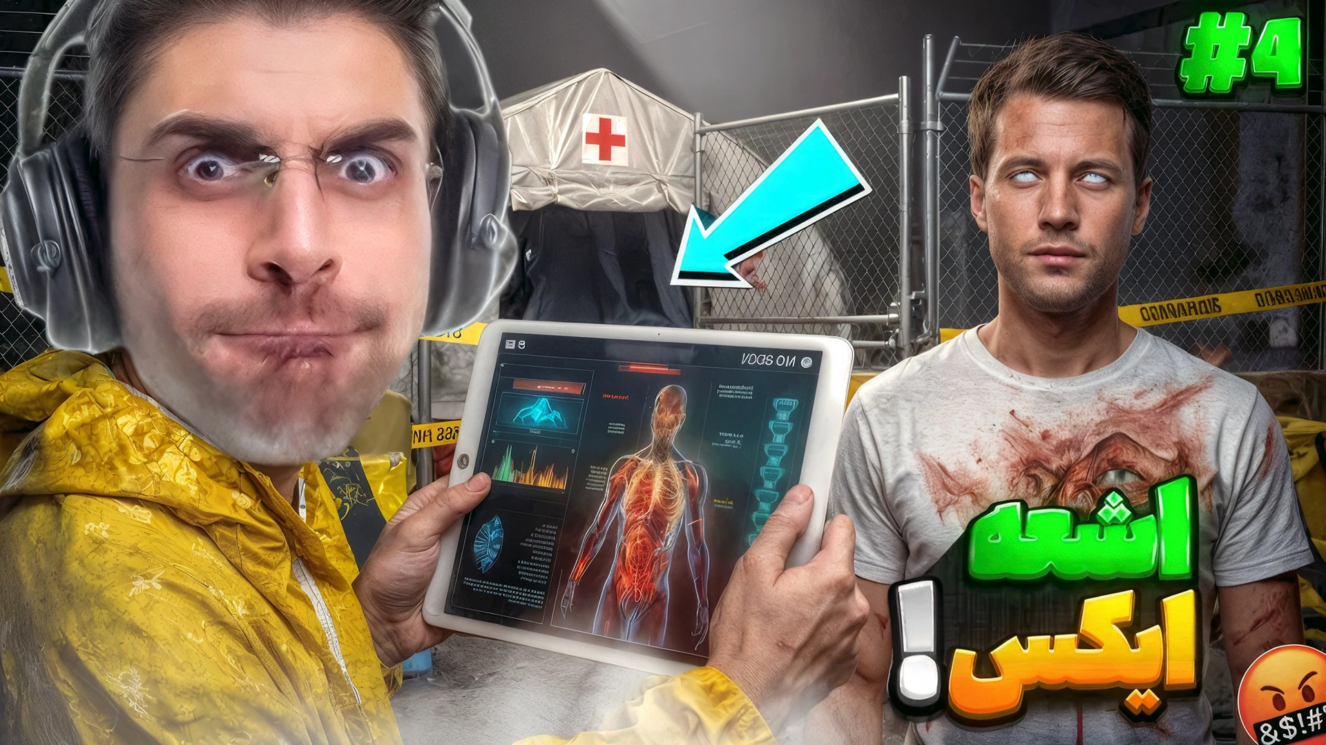 با اشعه ایکس داخل بدن مردم میت...