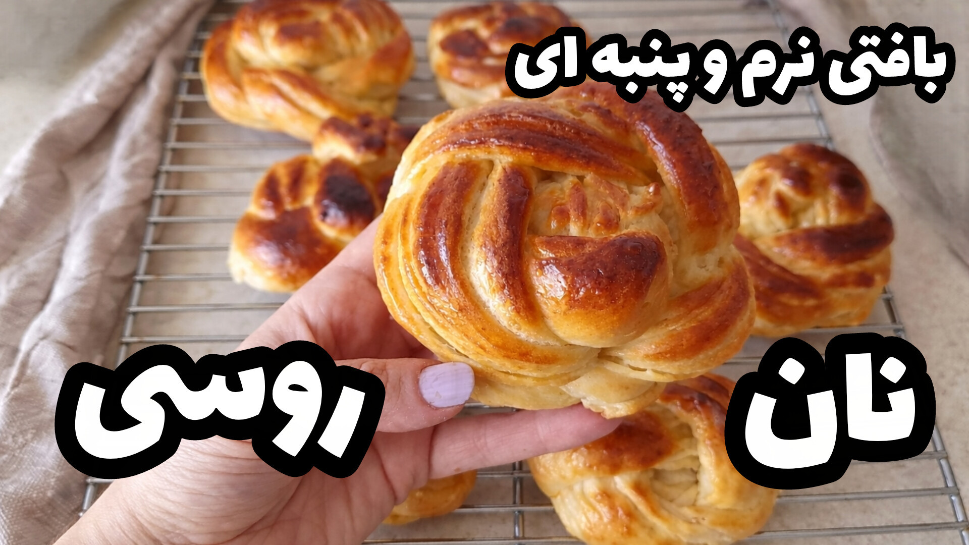 طرز تهیه نان روسی بانوان نان و...