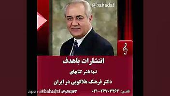 شوهرم استاد دانشگاه است اما