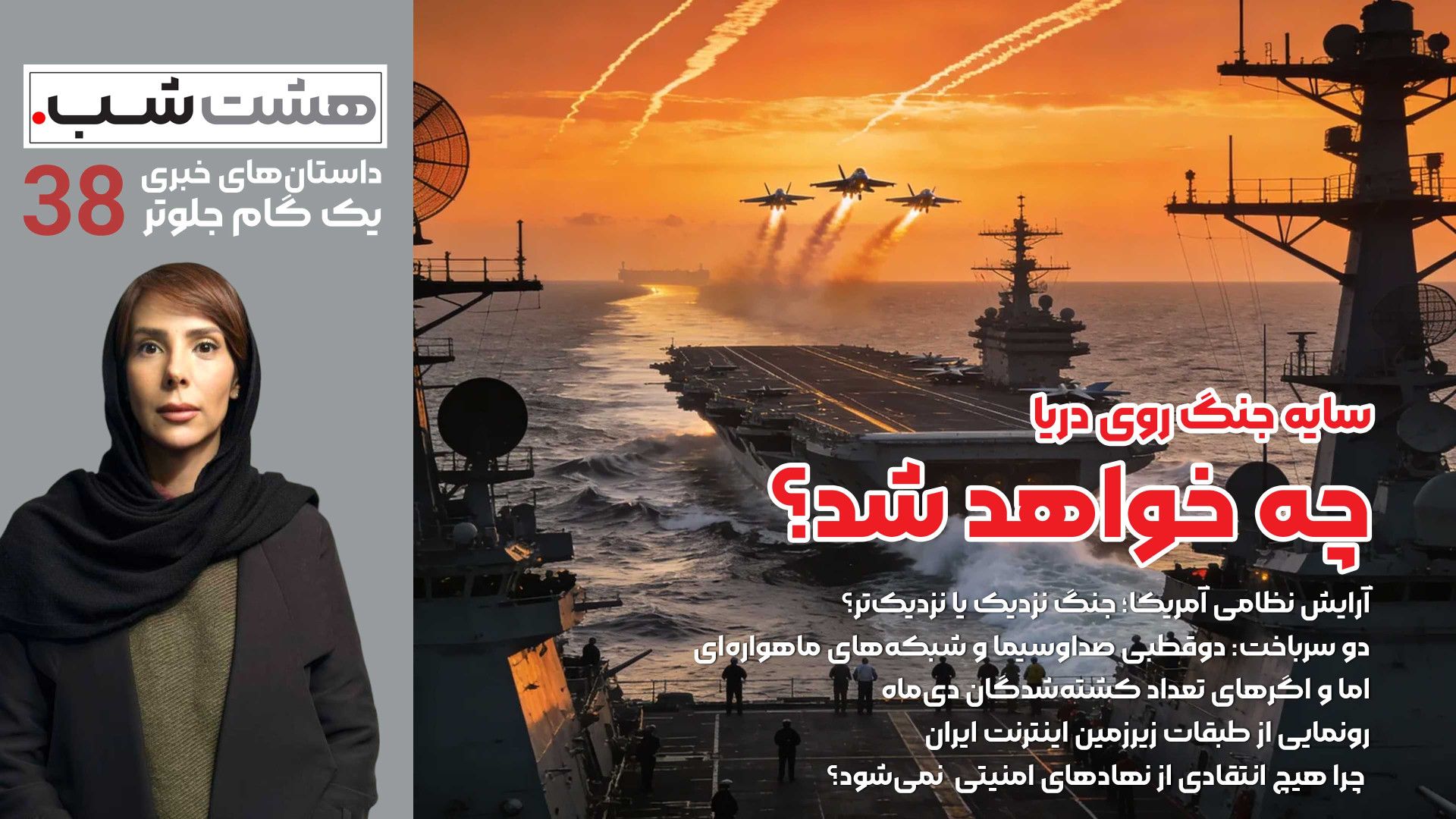 زمستان سرنوشت؛ دنیا روی دور تن...