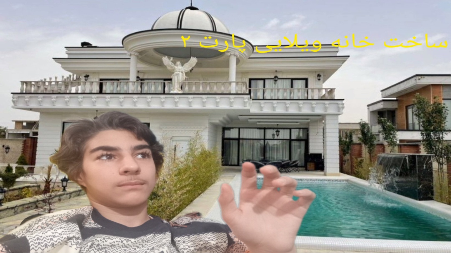 پارت دوم وتکمیل خانه ویلایی