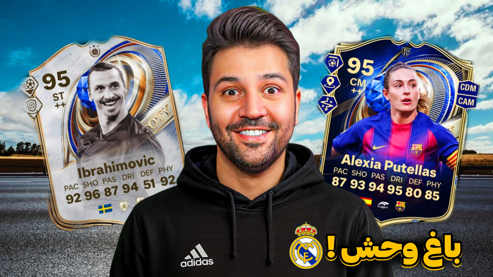 تیم باغ وحشه !