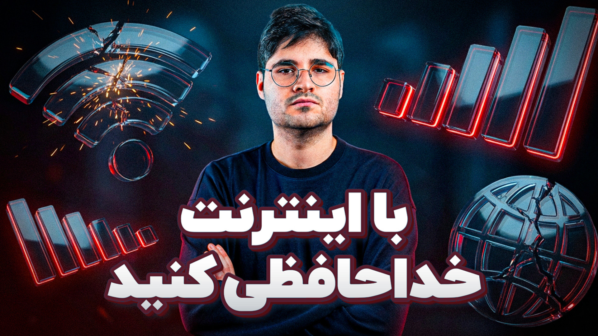 اینترنت حتی به حالت قبل هم بر...