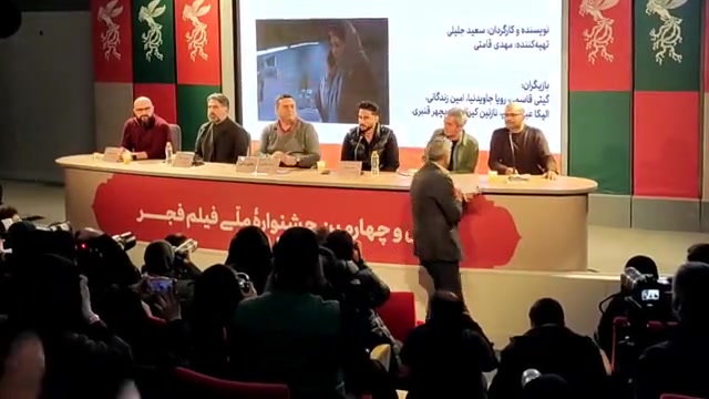 نشست فیلم جشنواره چهل و چهارم
