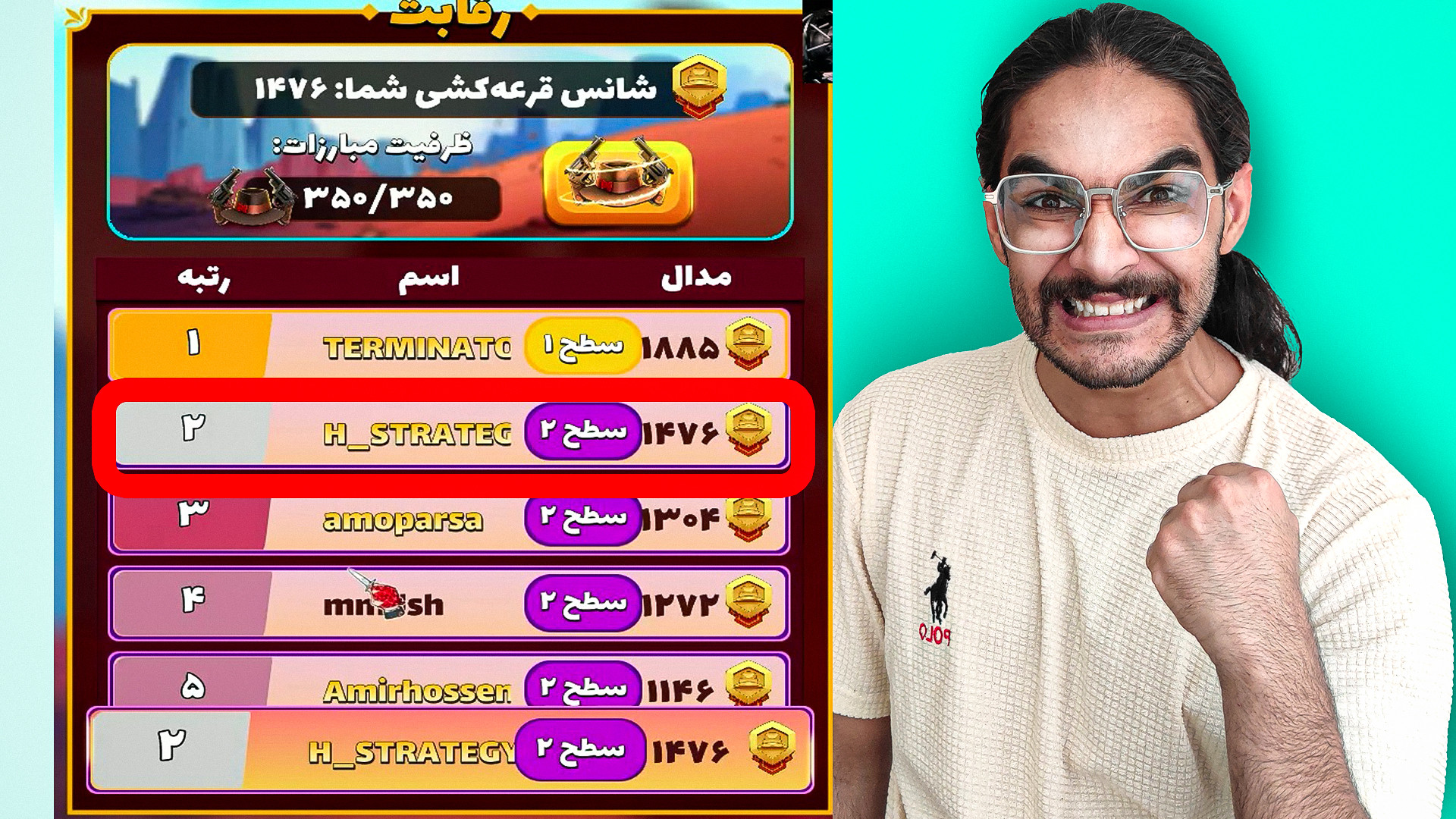 به جایگاه دوم جدول رویداد رسید...