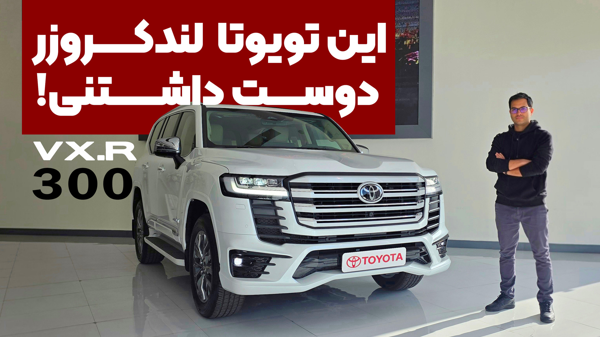 بررسی کامل تویوتا لندکروزر سری...