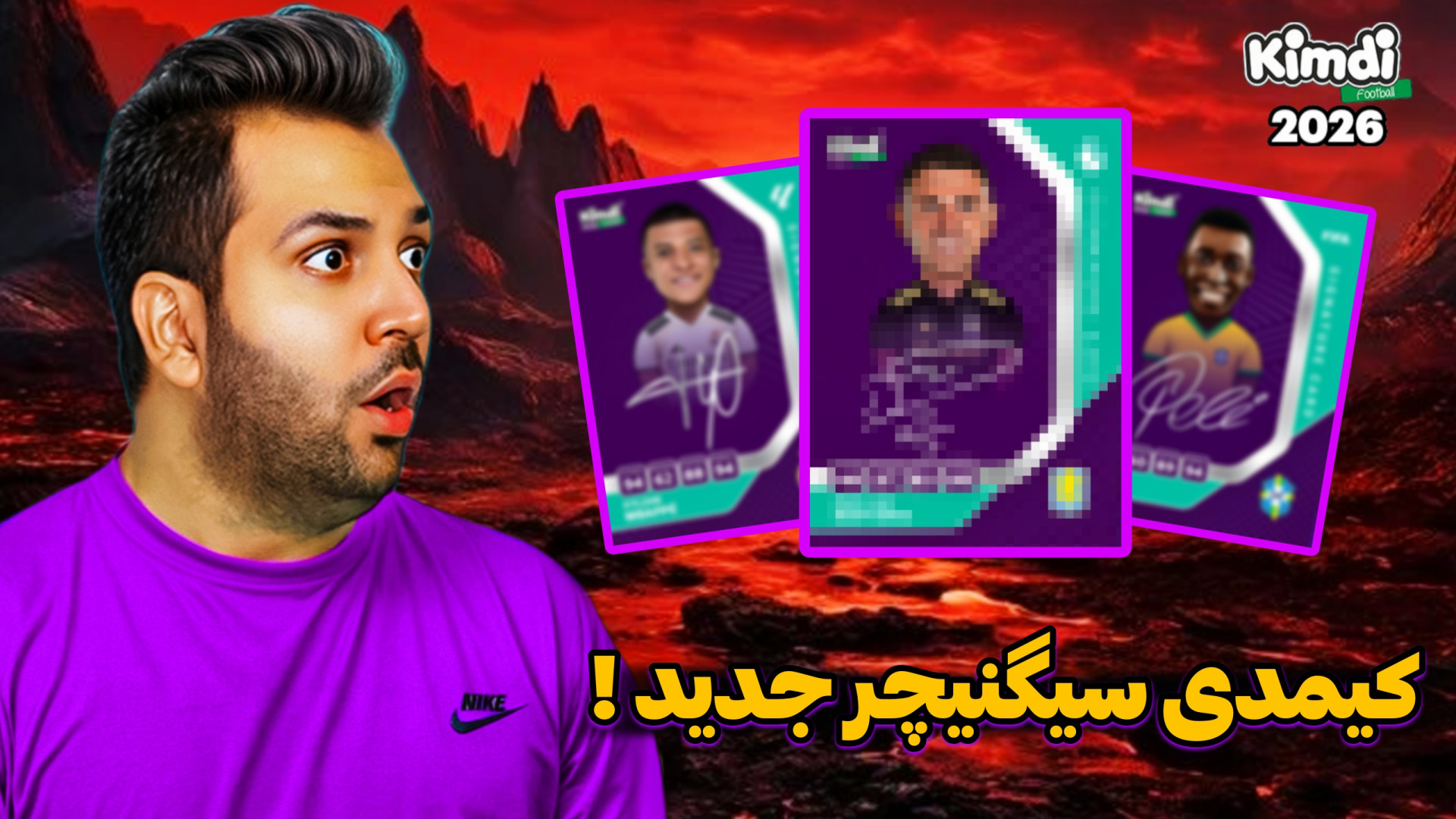 کیمدی 2026 سیگنیچر جدید !!!