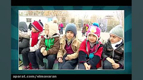 اردوی شهرک ترافیک  پیش دبستانی