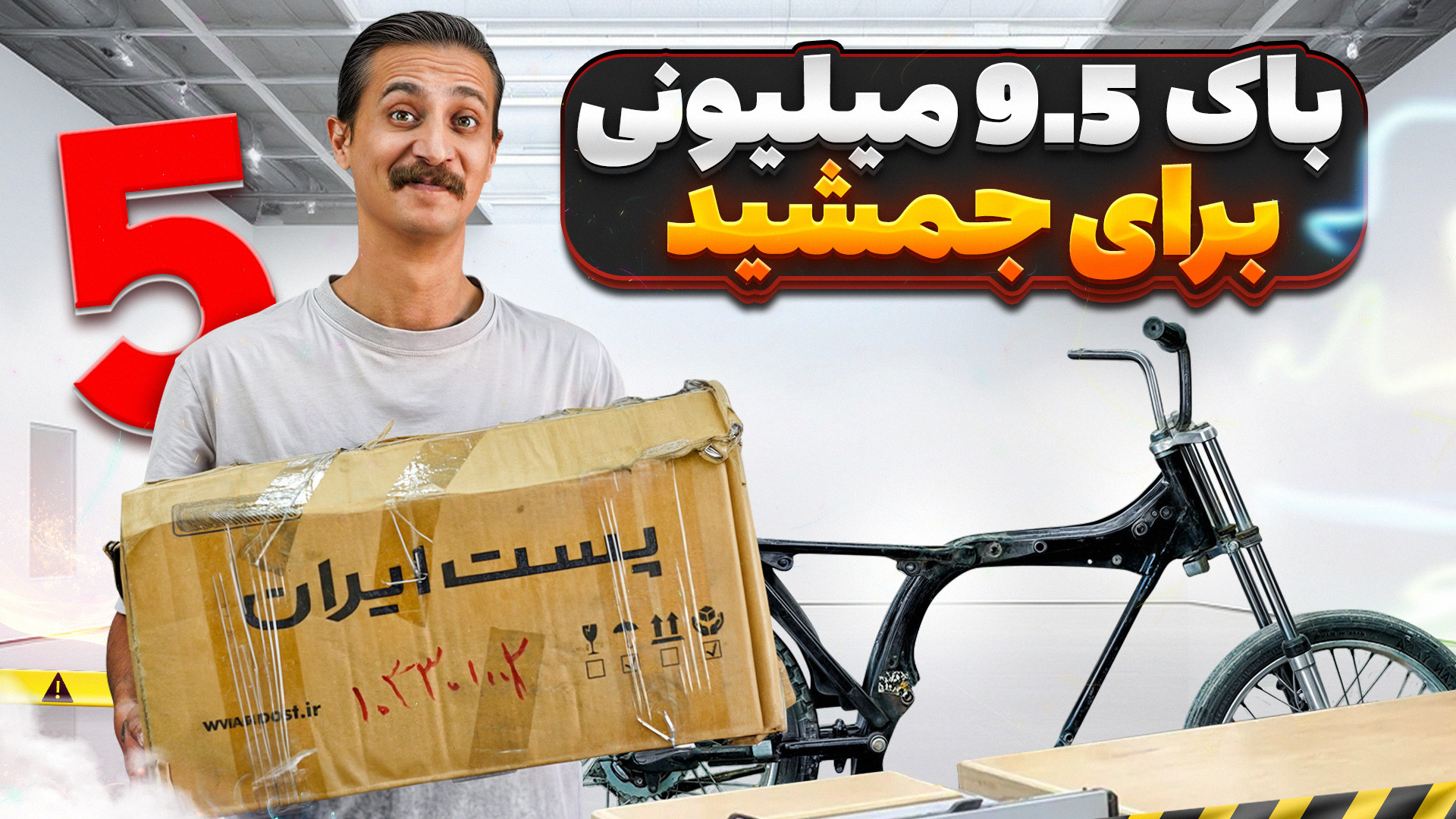 گرون‌ترین باک برای کاستوم هوند...