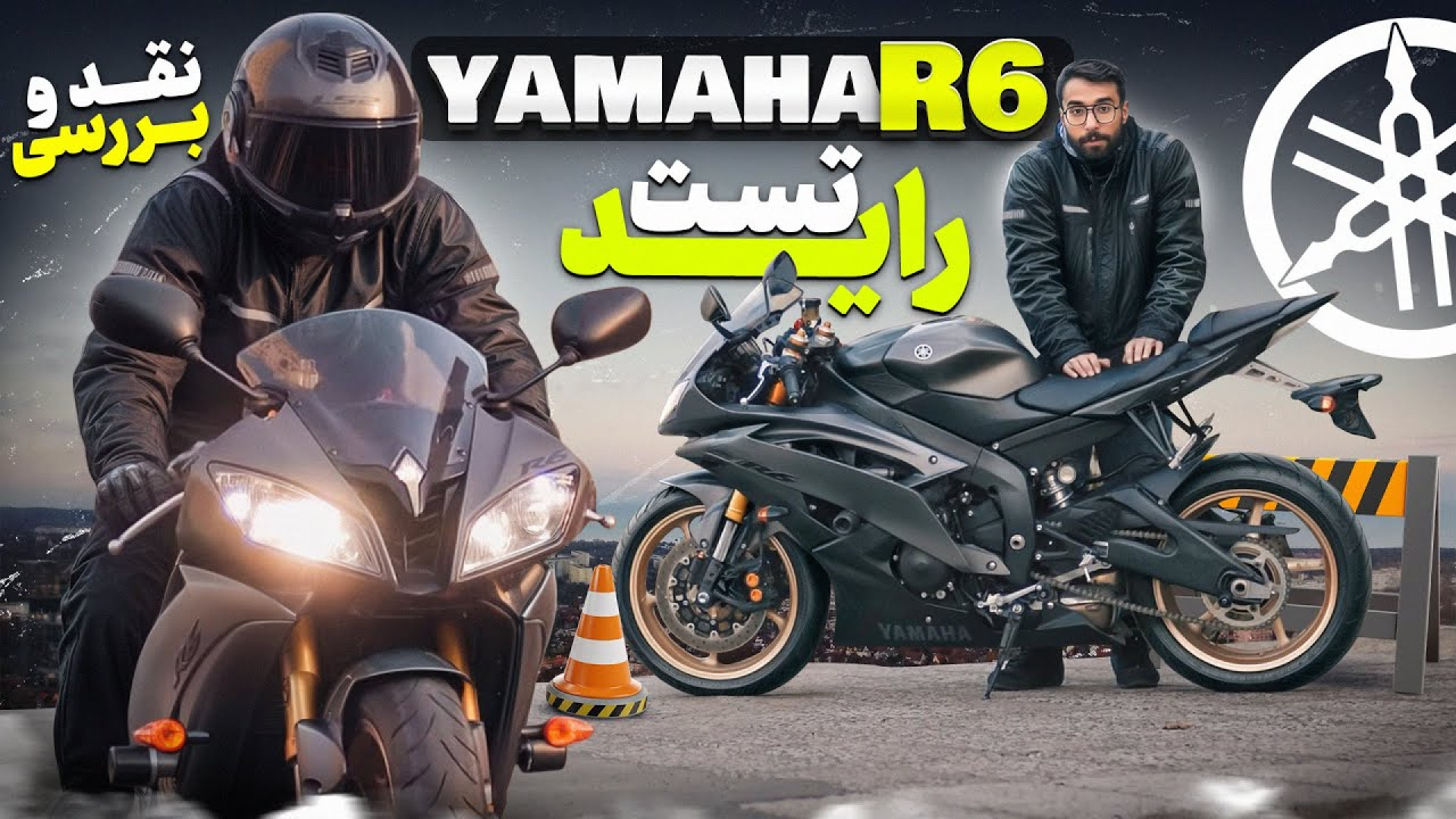 بررسی یاماها آر ۶ افسانه‌ای با...