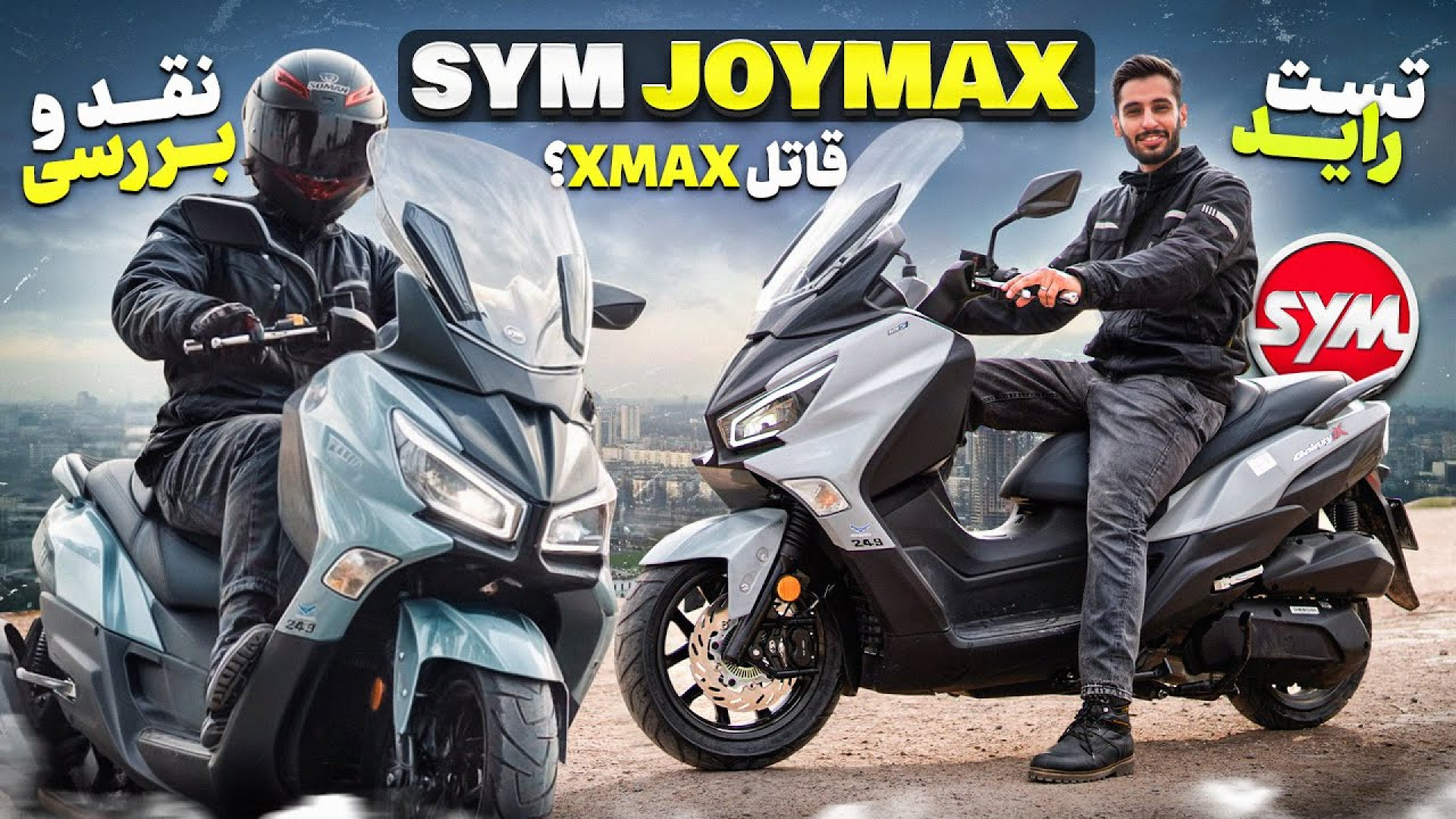 اسکوتر بزرگ و تند و تیز | تست...