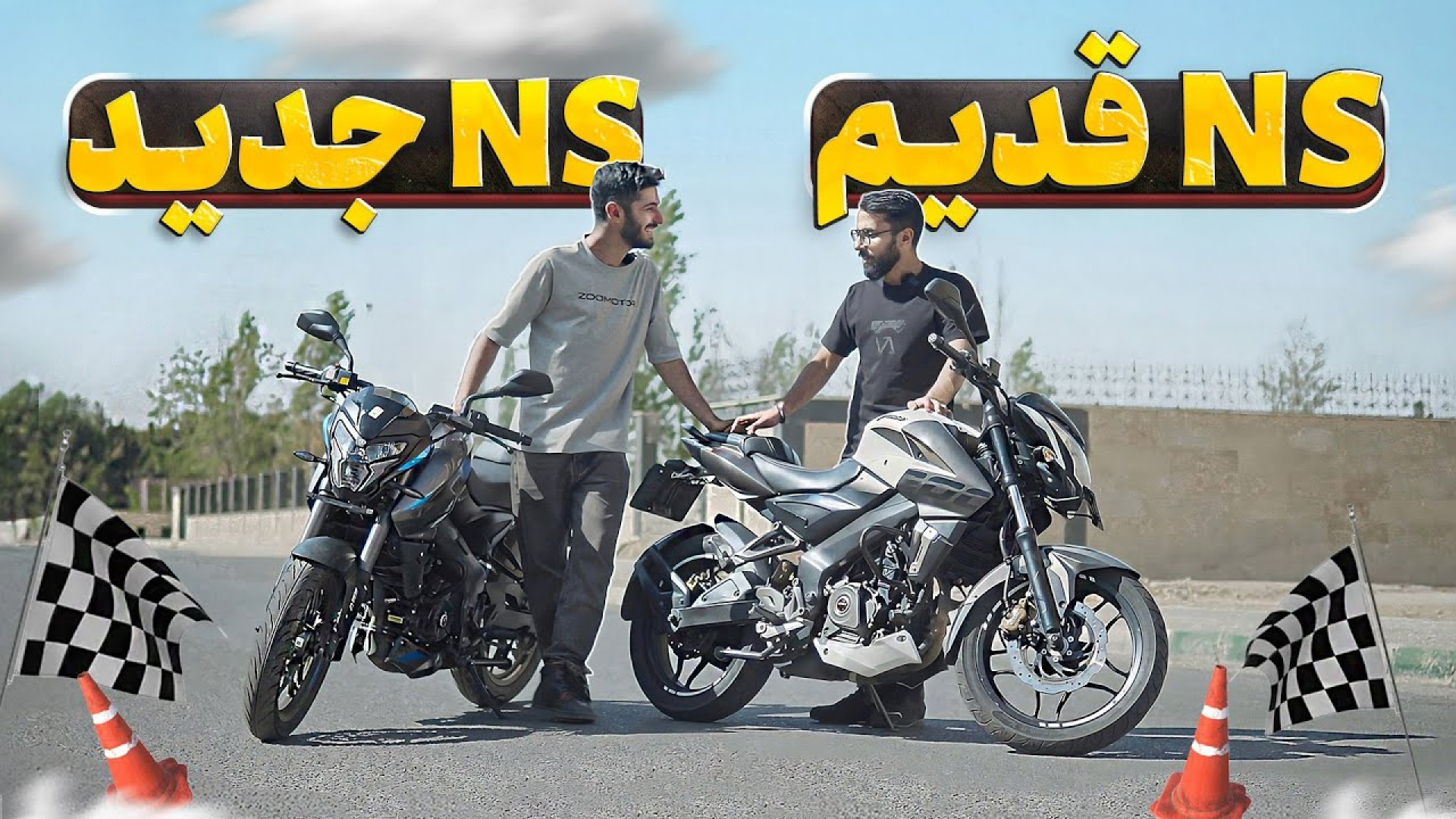 درگ ان اس ۲۰۰ قدیمی با نیوفیس!...