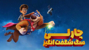 انیمیشن نژا 2 با دوبله فارسی Ne Zha 2 2025 -کیفیت1080
