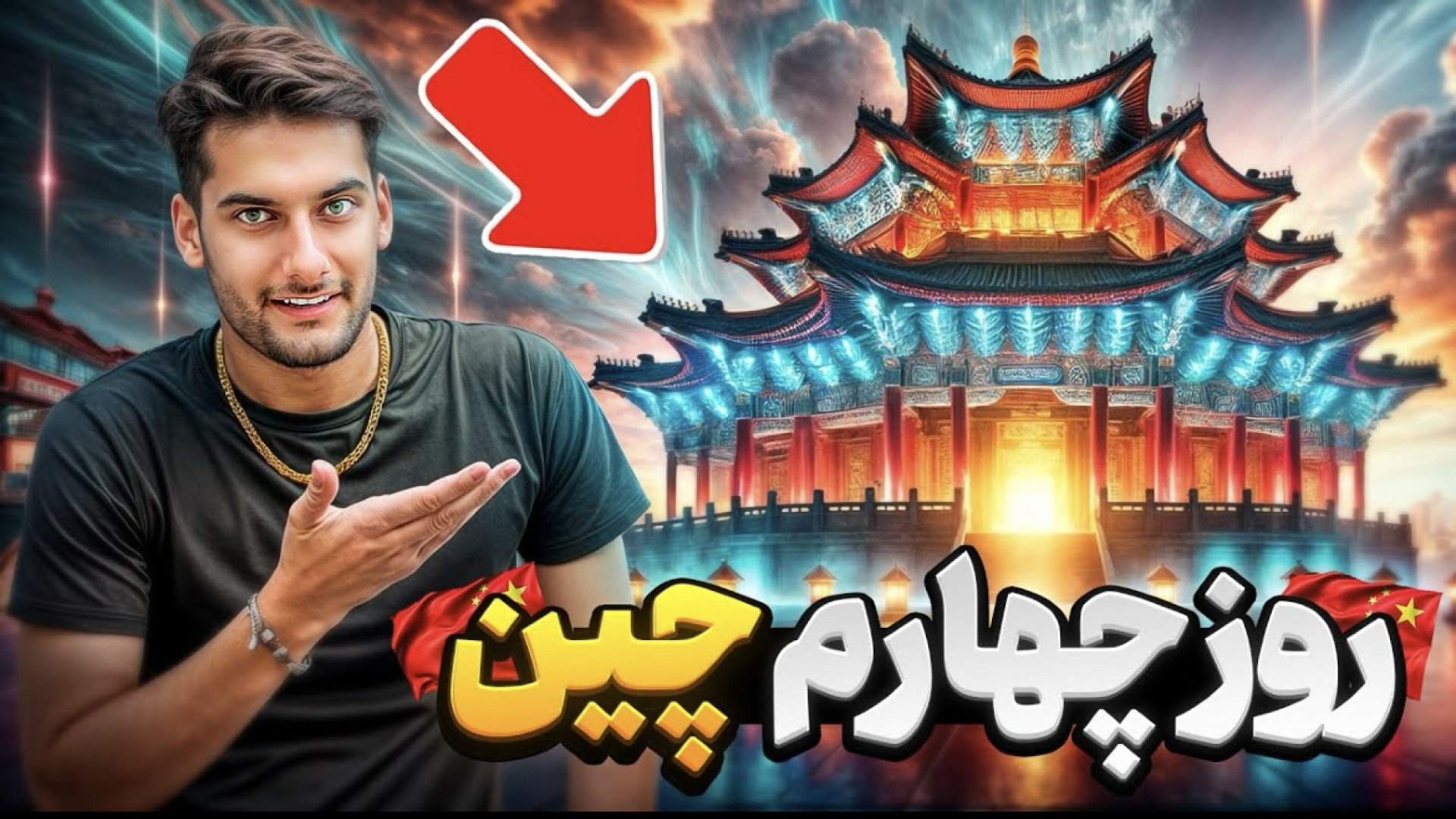 بزرگترین چشن دوچرخه سواری چین