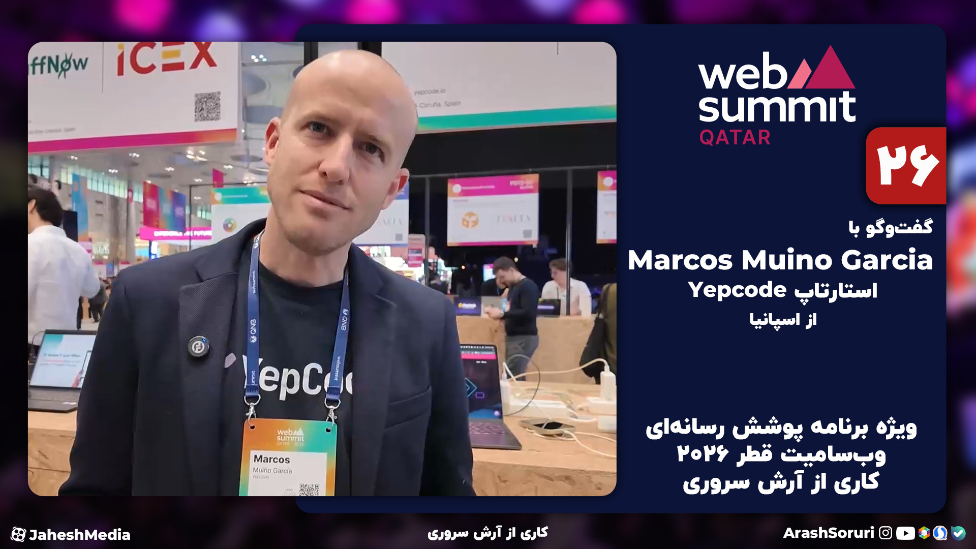 وب‌سامیت26: گفت‌وگو با Marcos...