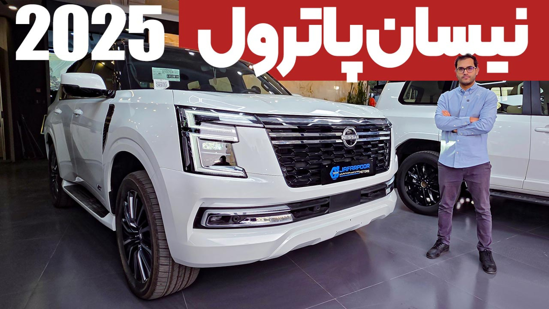 معرفی نیسان پاترول 2025 پلاک م...