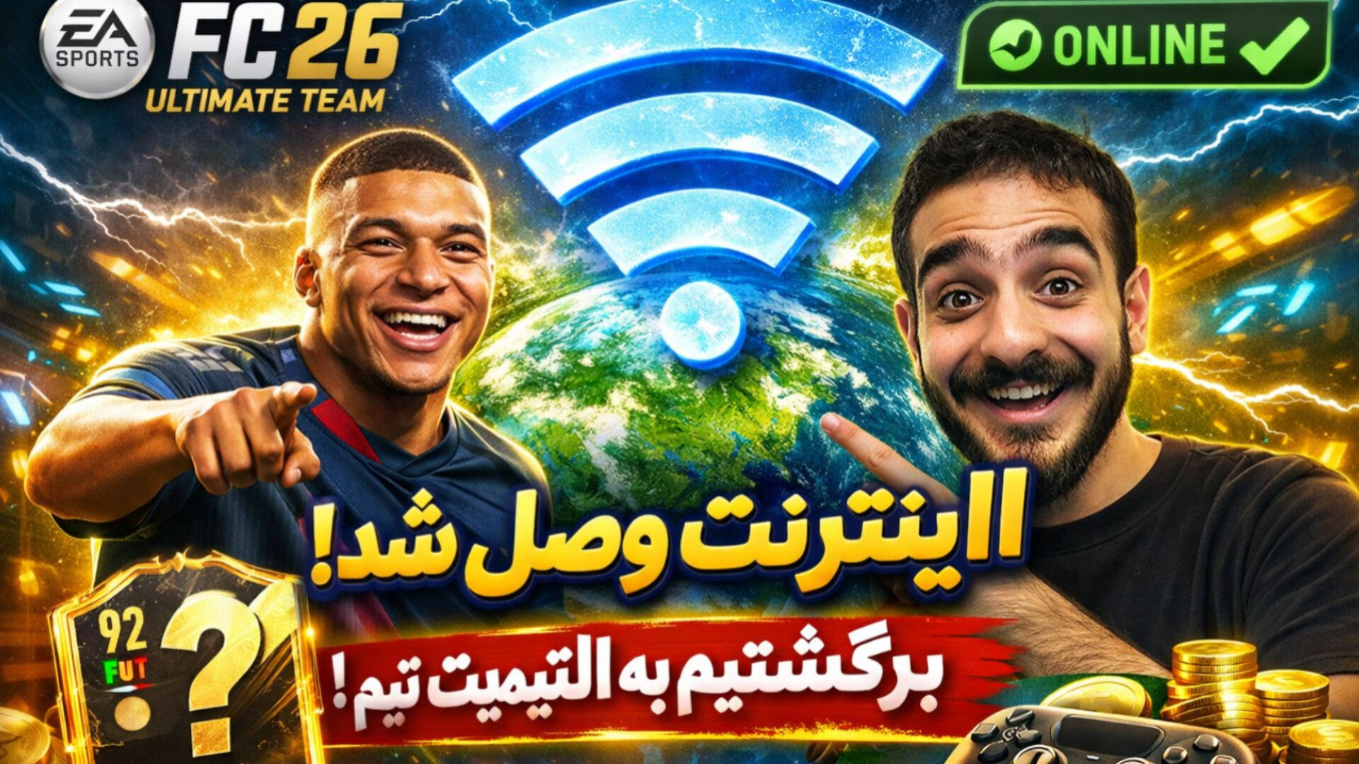 اینترنت وصل شد تمام روش های ات...