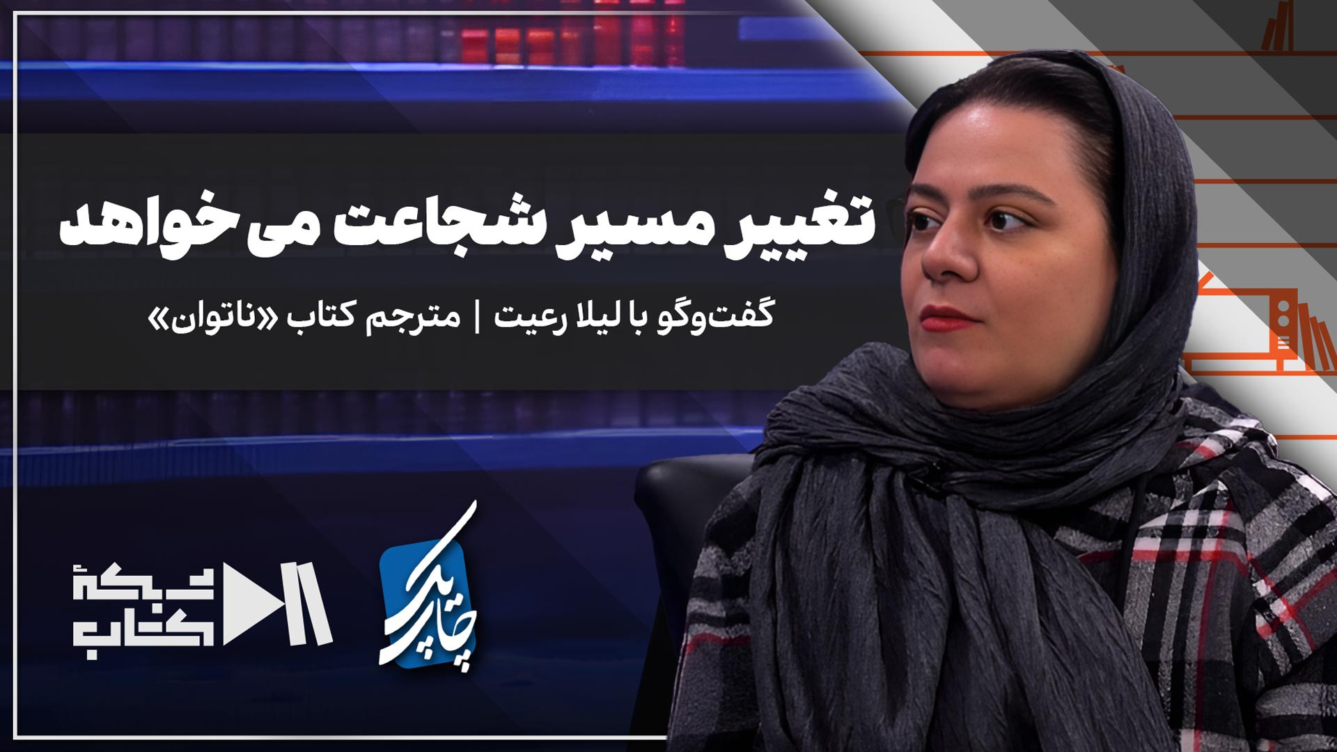 در دوره سختی برای نویسنده بودن...