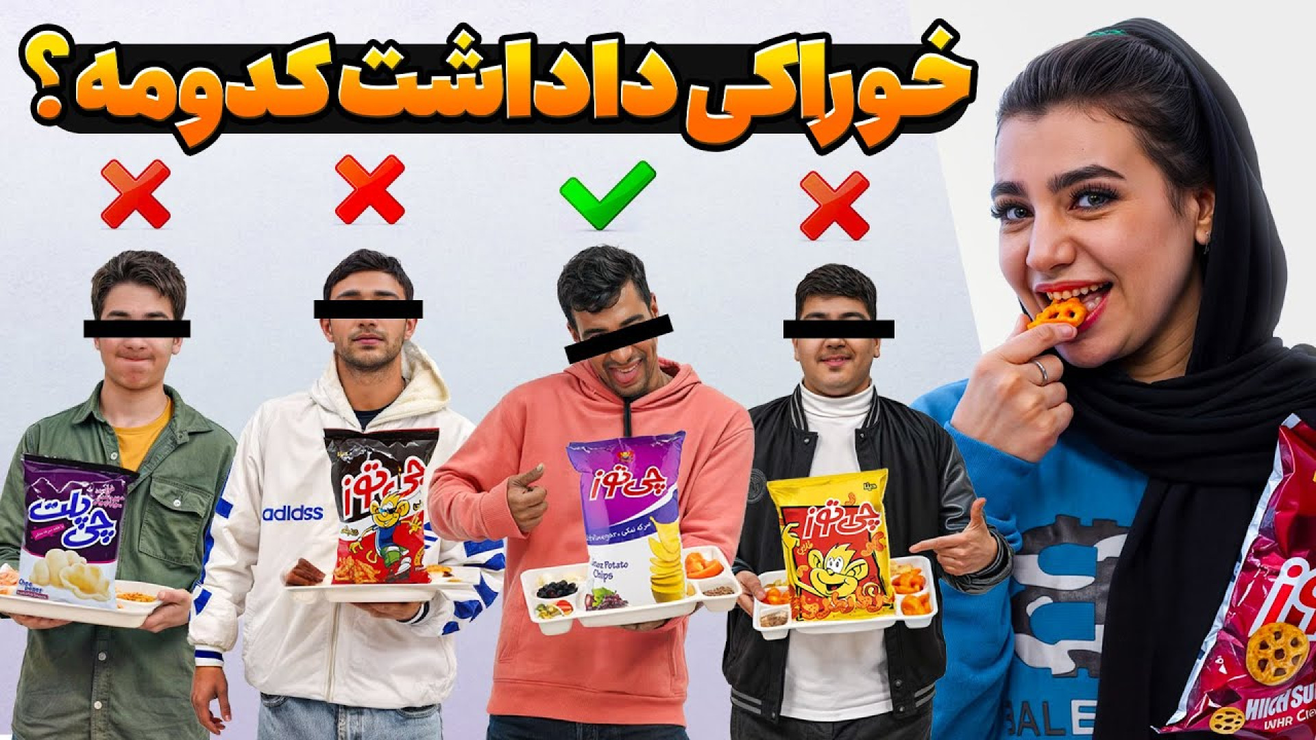چالش پیدا کردن داداش از روی خو...