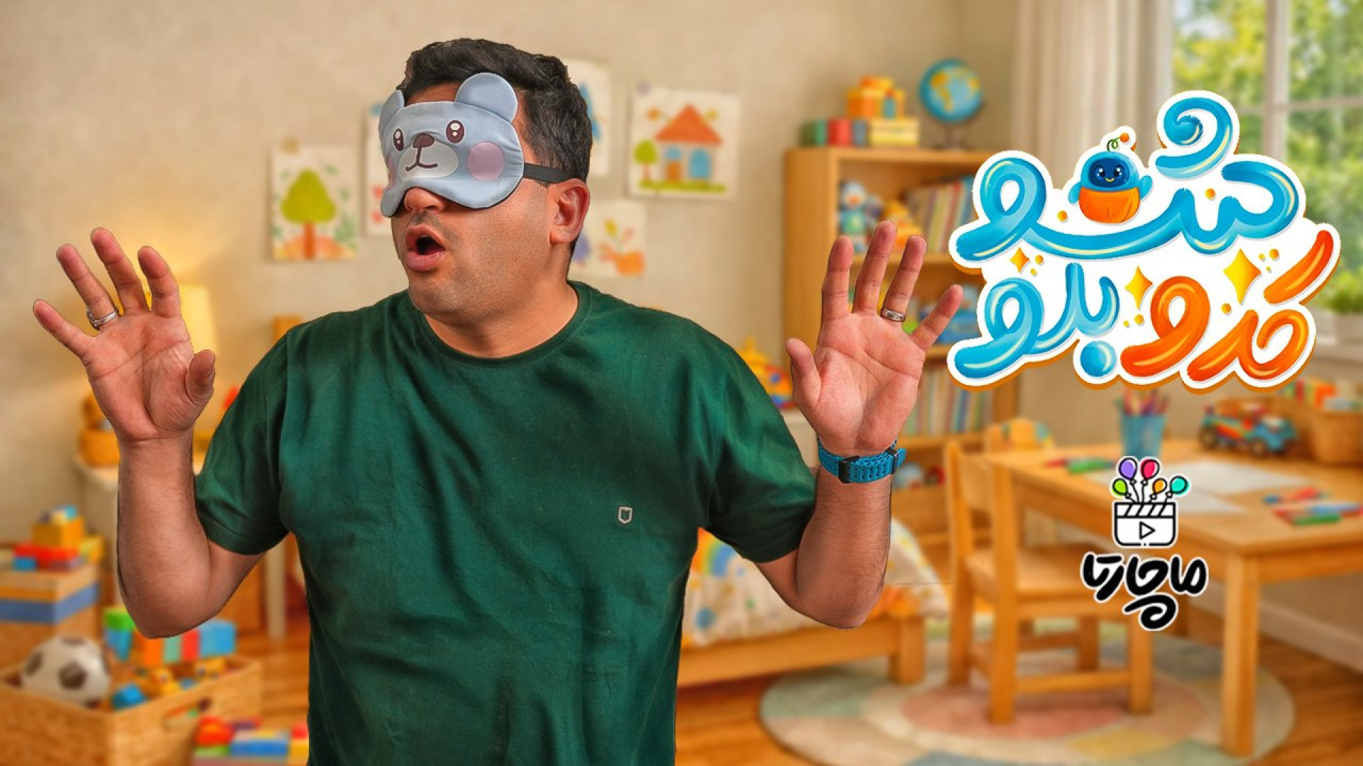 کدوبلوشو با ماچارتا  قسمت ششم