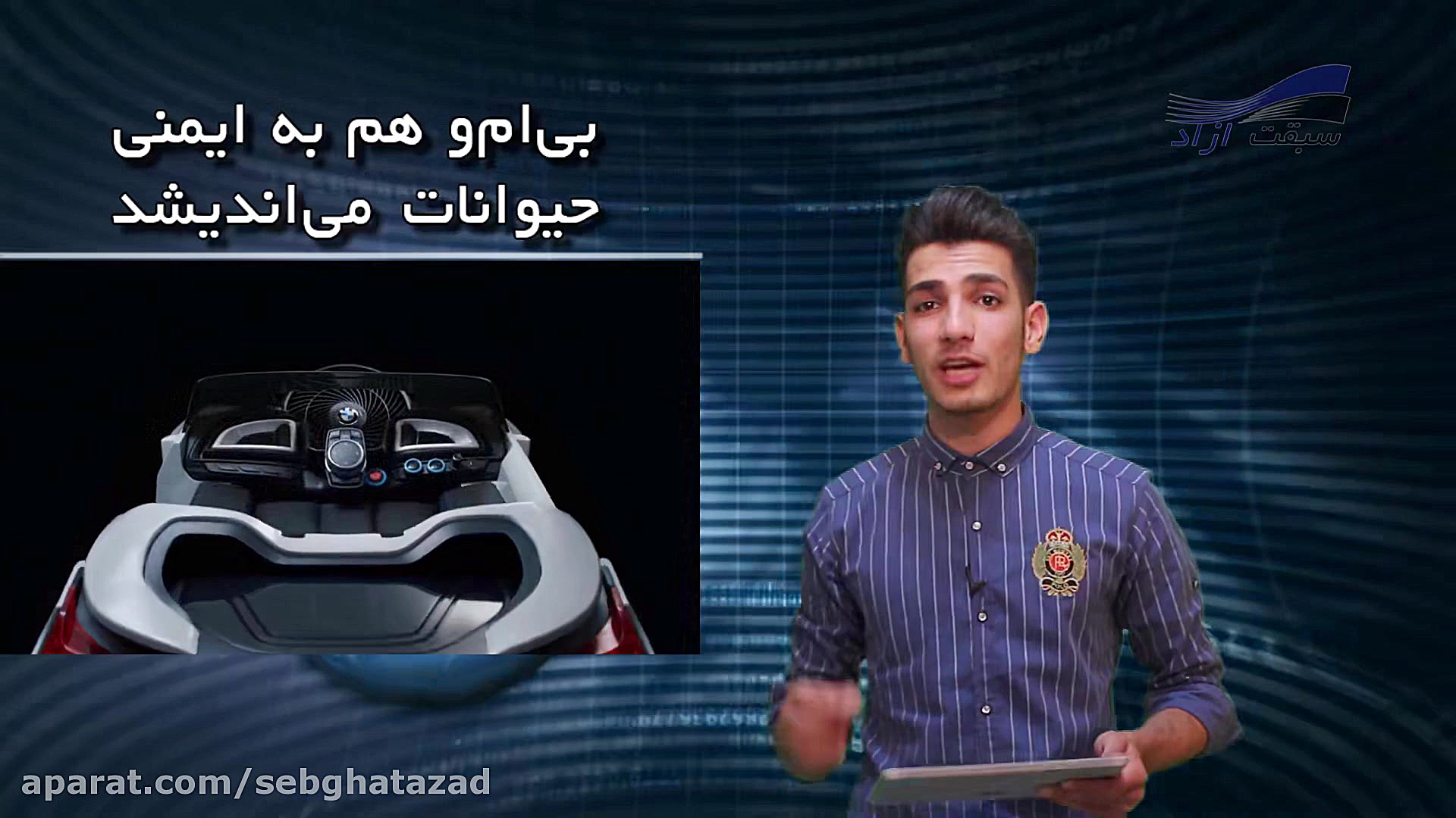 داشبورد  18 فروردین 96