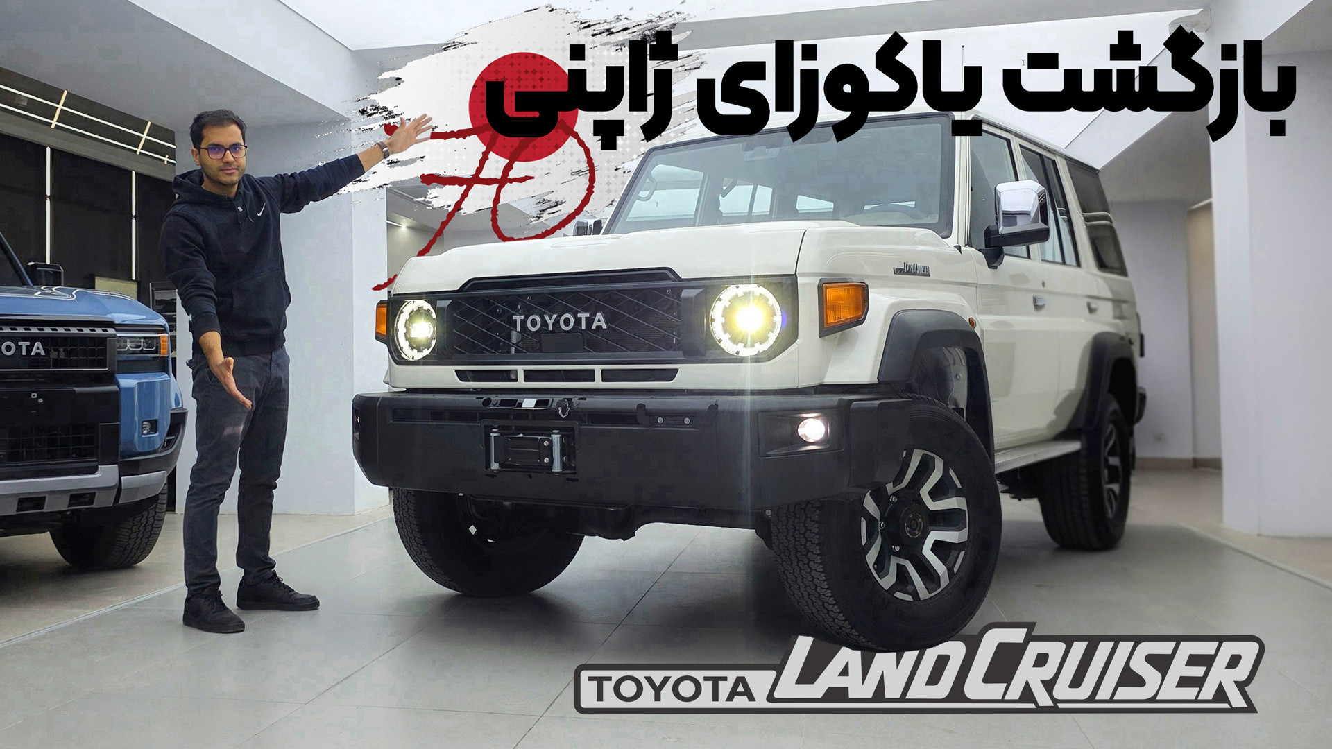 بررسی تویوتا سری 70 وارداتی بر...