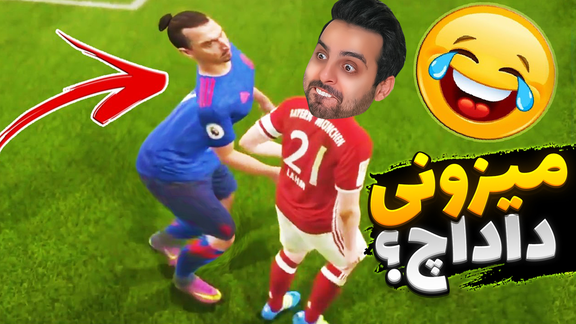 فوتبال انیمه ای اما سولاخشون ک...
