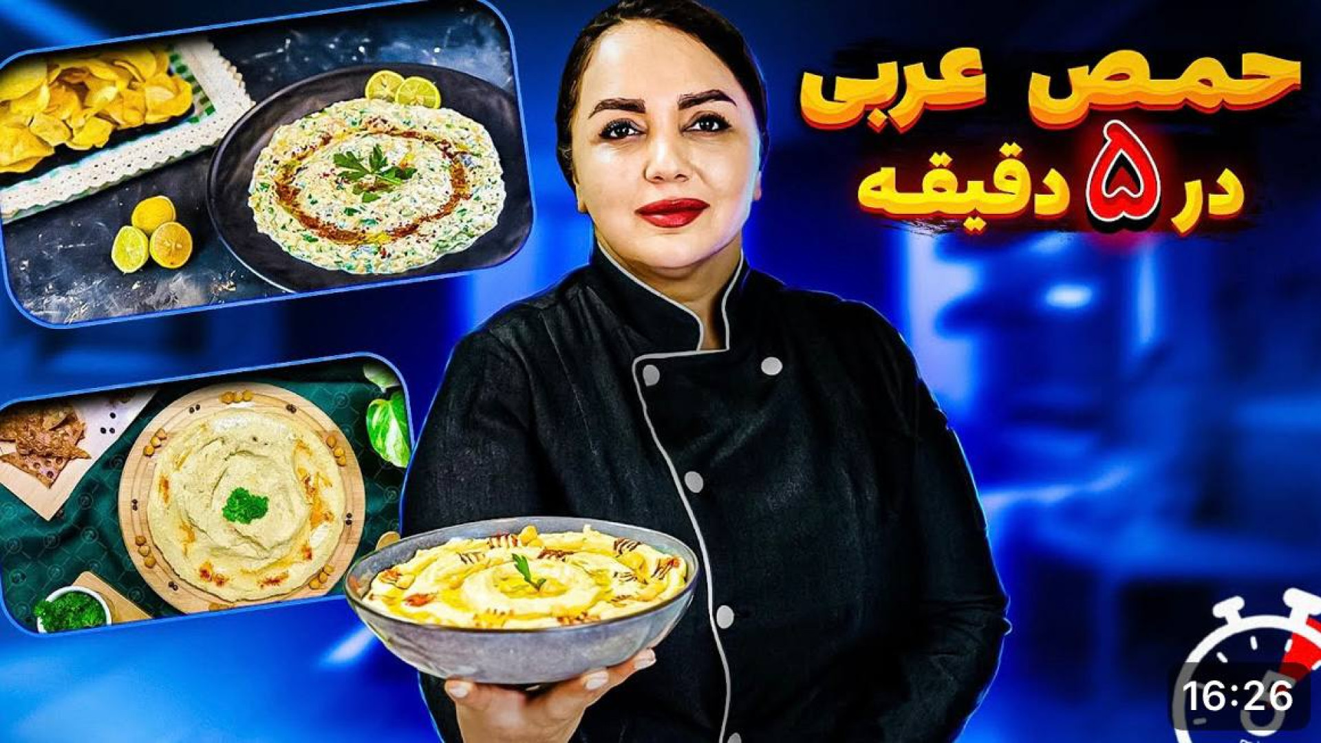 طرز تهیه حمص لبنانی: حمص دیپ م...