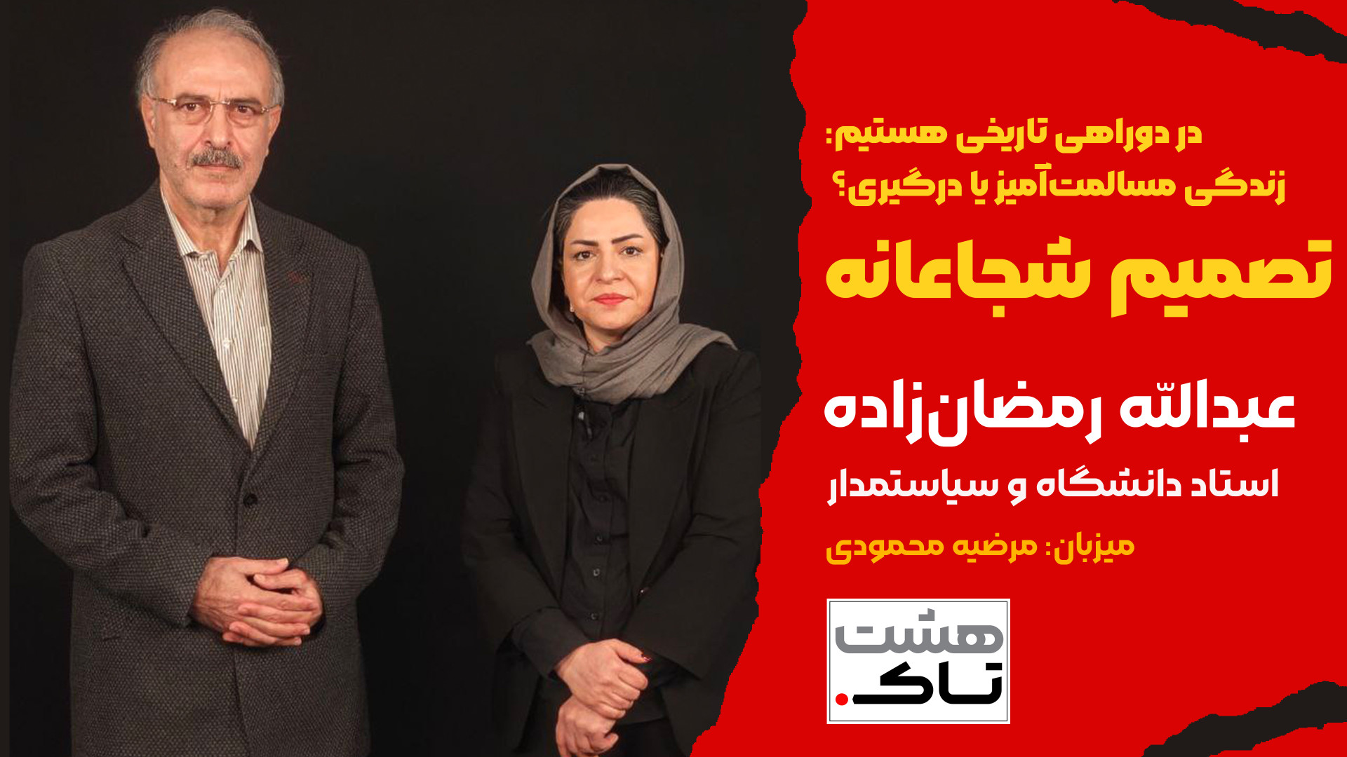 دوراهی سخت برای ایران؛ در انتظ...