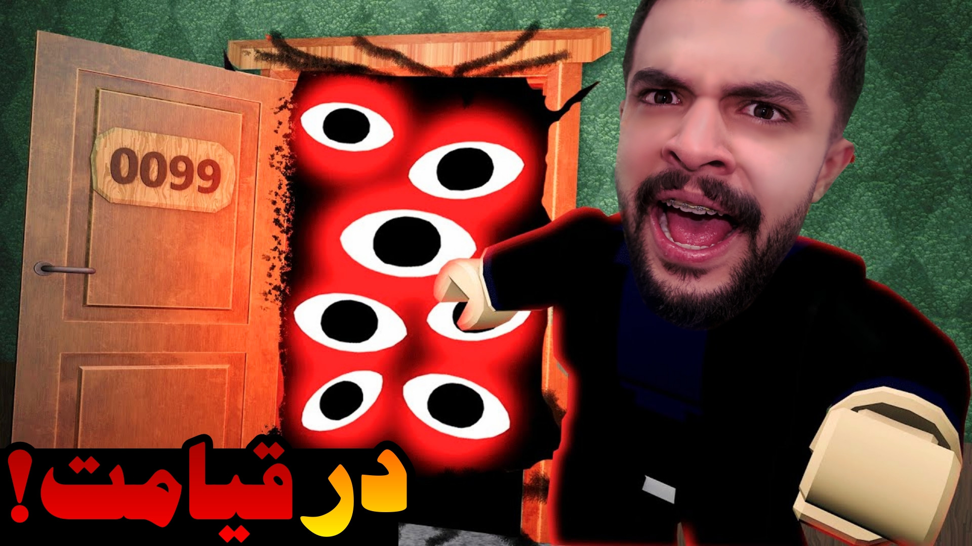 چالش ترسناک درب های روبلاکس با...