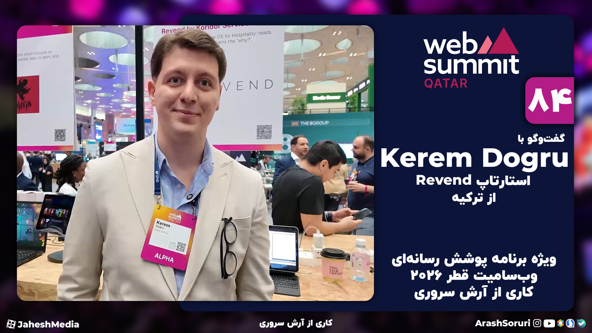 وب‌سامیت84: گفت‌وگو با Kerem D...