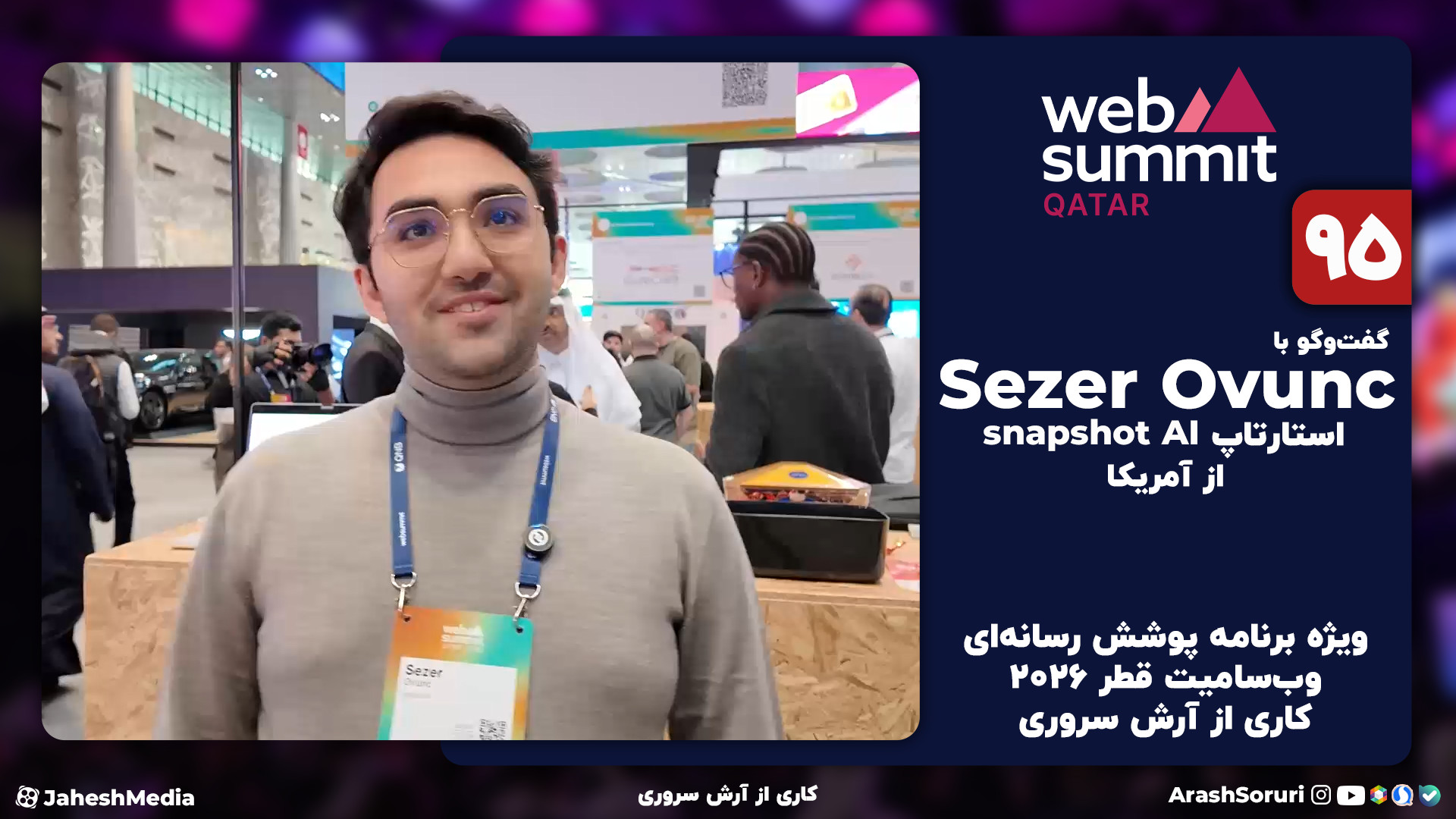 وب‌سامیت95: گفت‌وگو با Sezer O...