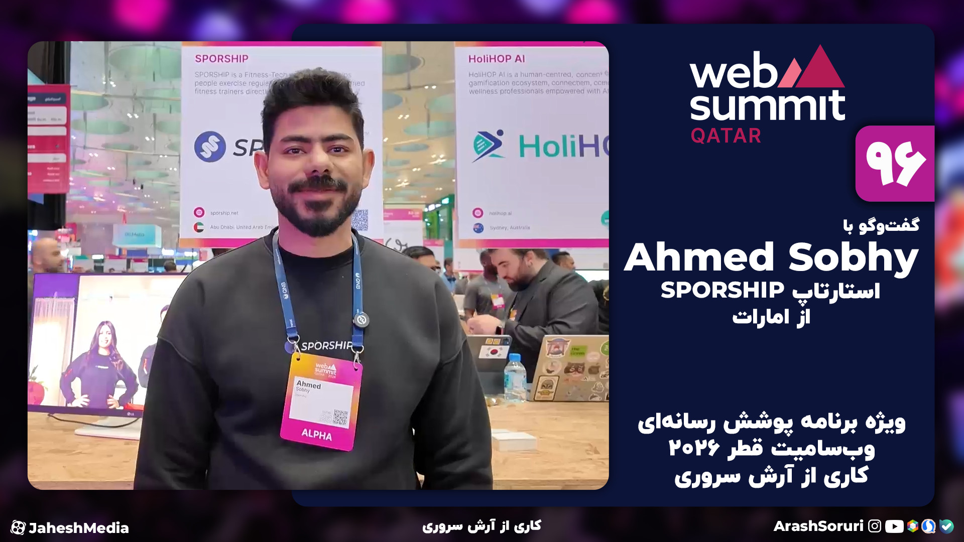 وب‌سامیت96: گفت‌وگو با Ahmed S...