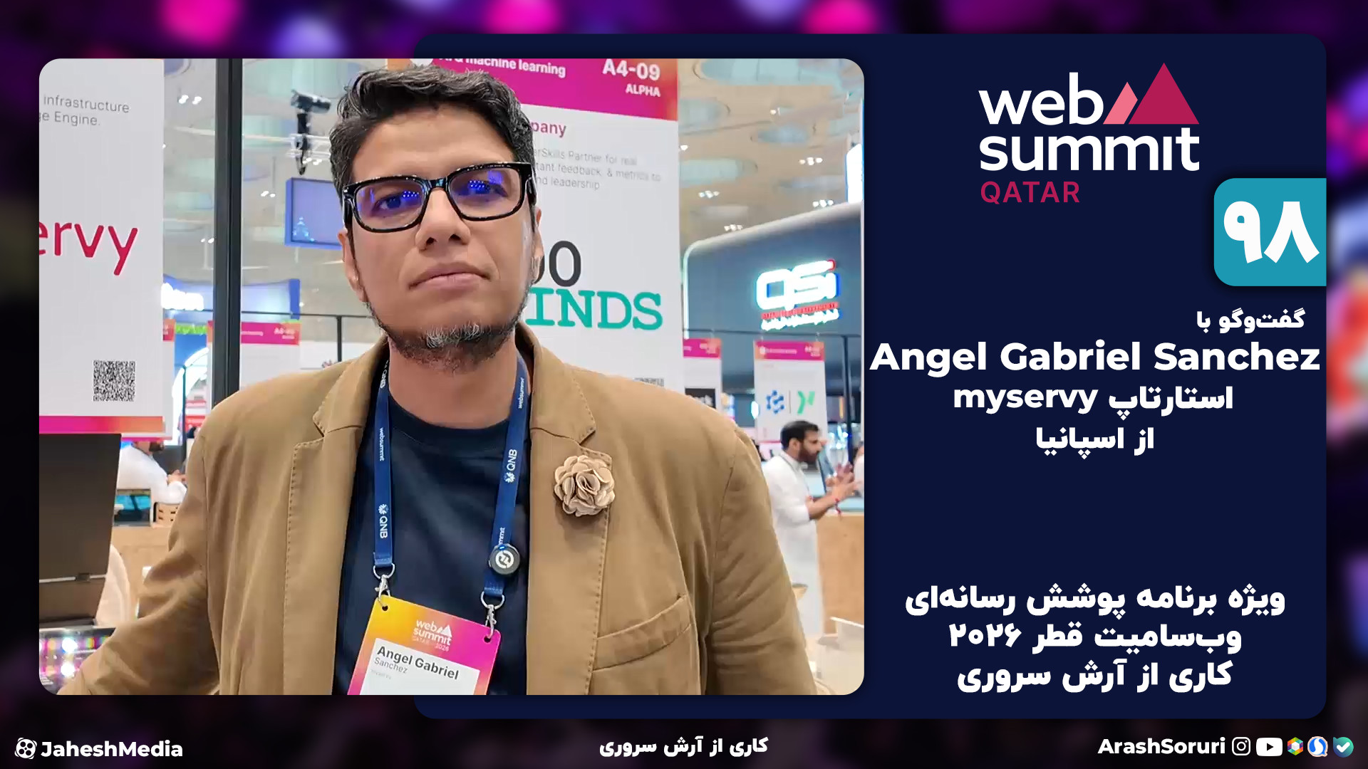 وب‌سامیت98: گفت‌وگو با Angel G...