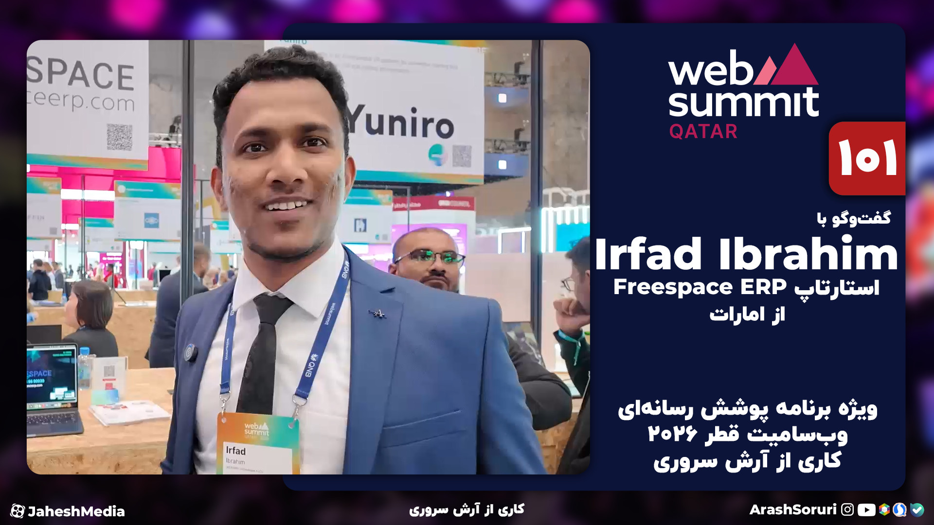 وب‌سامیت101: گفت‌وگو با Irfad...