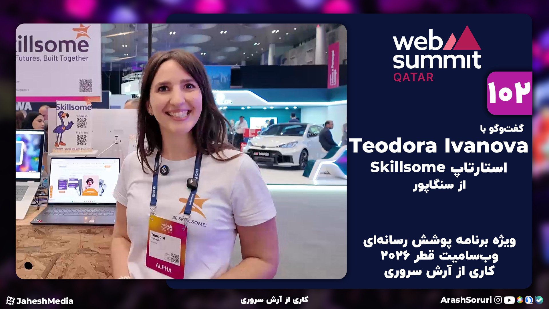 وب‌سامیت102: گفت‌وگو با Teodor...