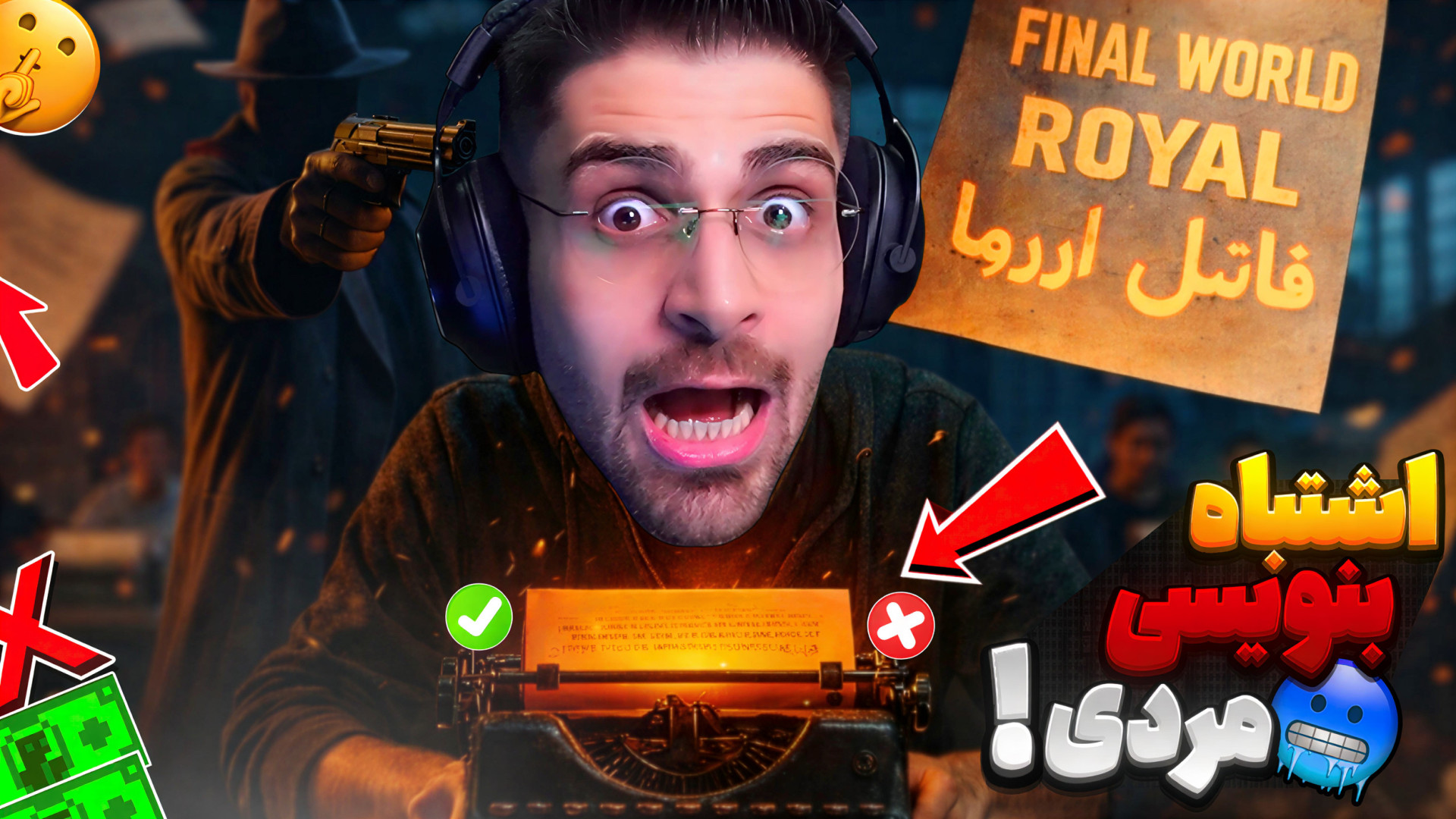 رقابت با دستگاه تایپ ! اگر اشت...