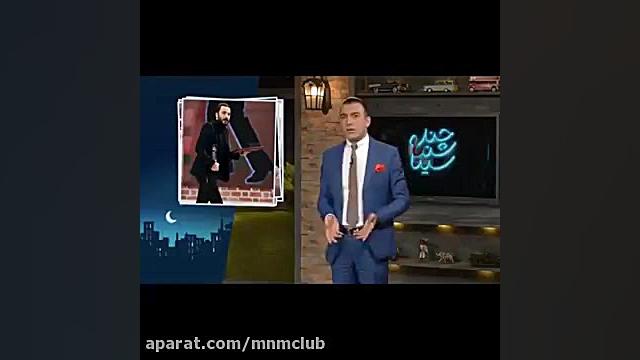تمسخر حمید گودرزی