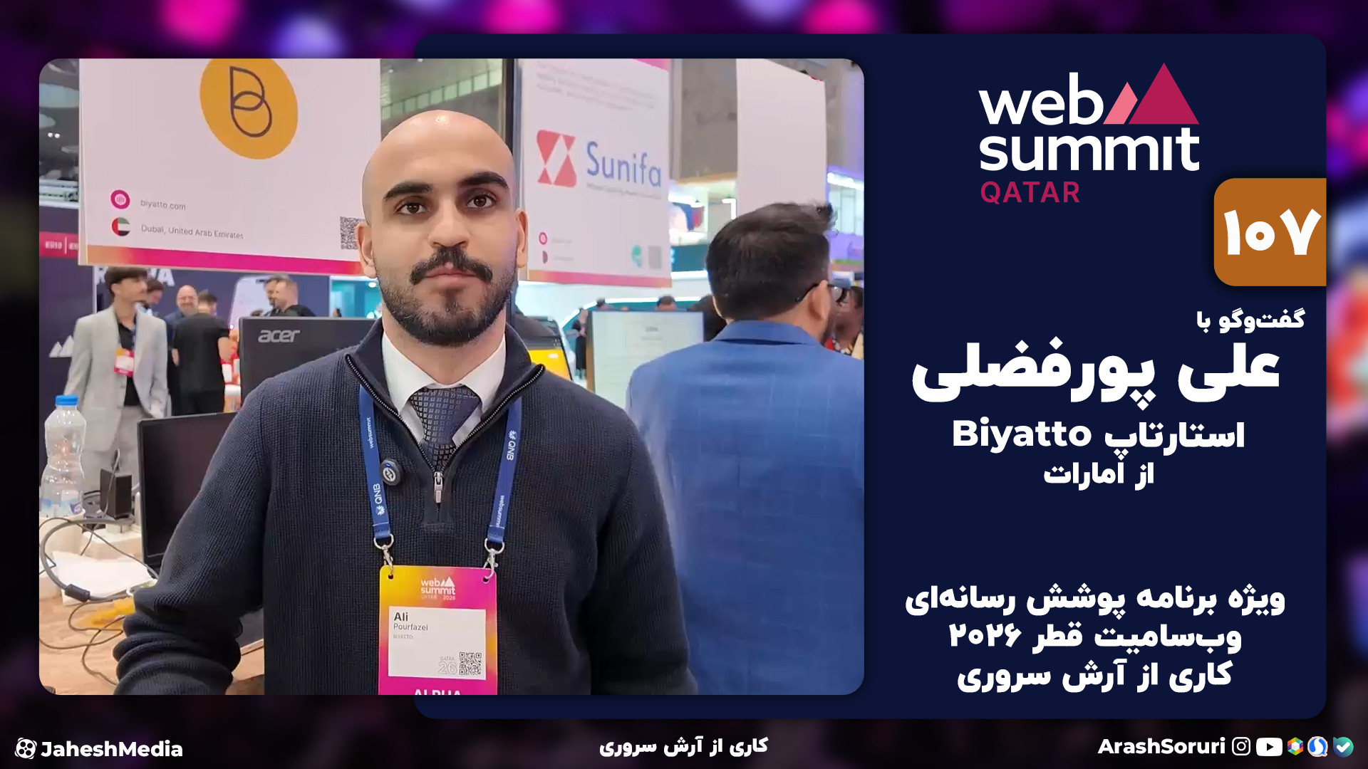 وب‌سامیت107: معرفی پلتفرمی که...