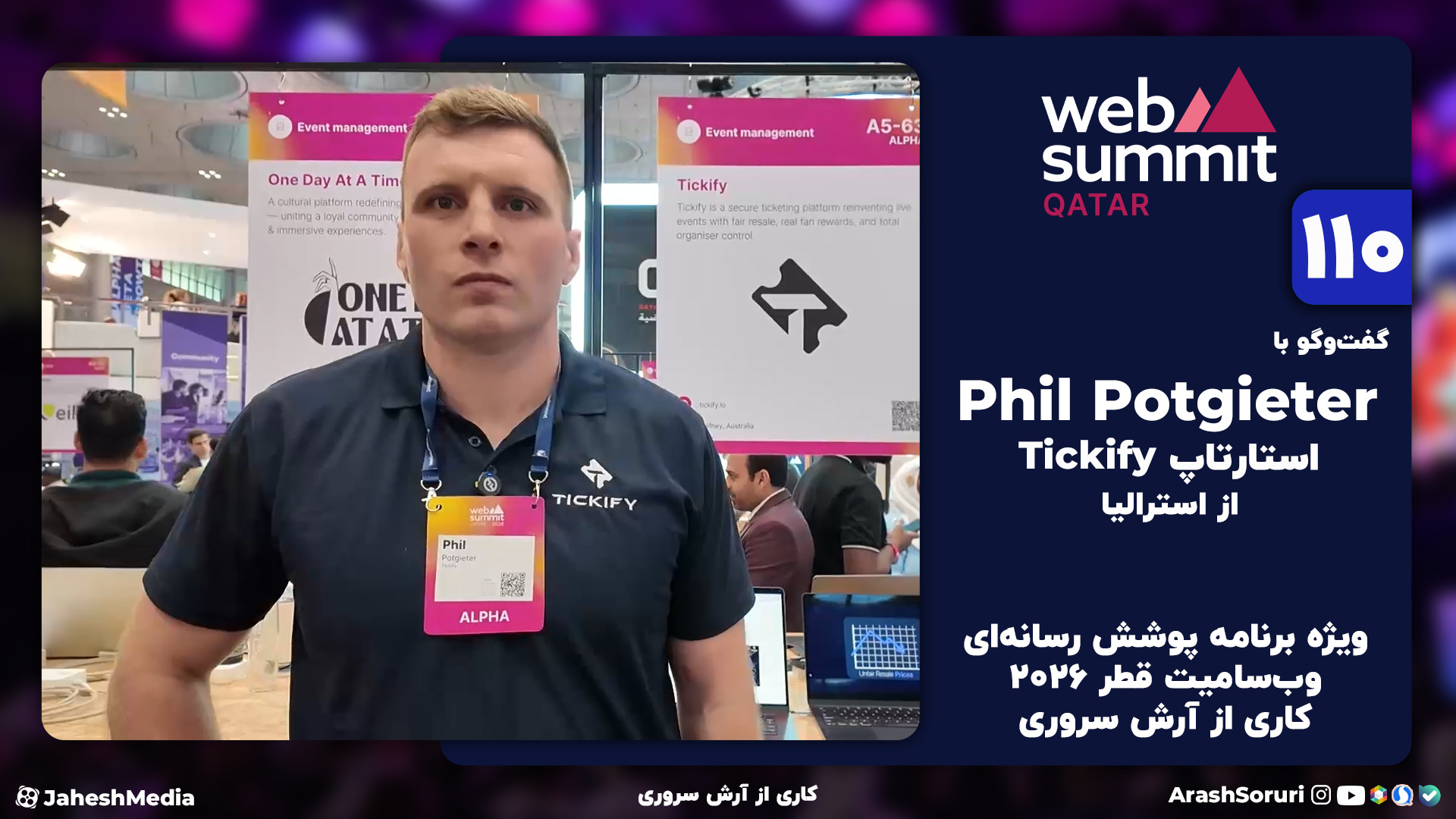 وب‌سامیت110: گفت‌وگو با Phil P...