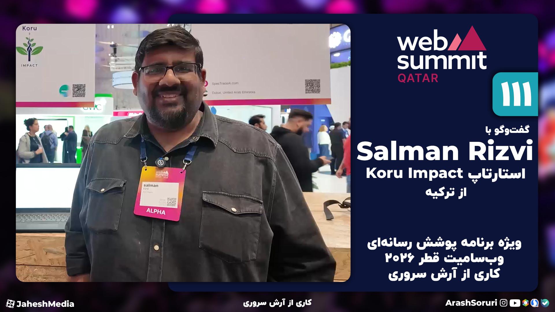 وب‌سامیت111: گفت‌وگو با Salman...