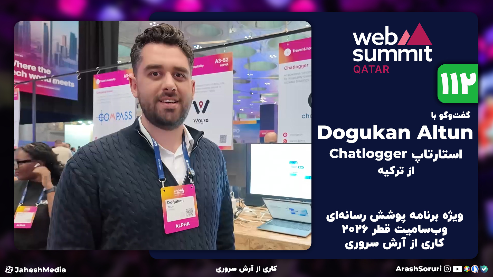 وب‌سامیت112: گفت‌وگو با Doguka...