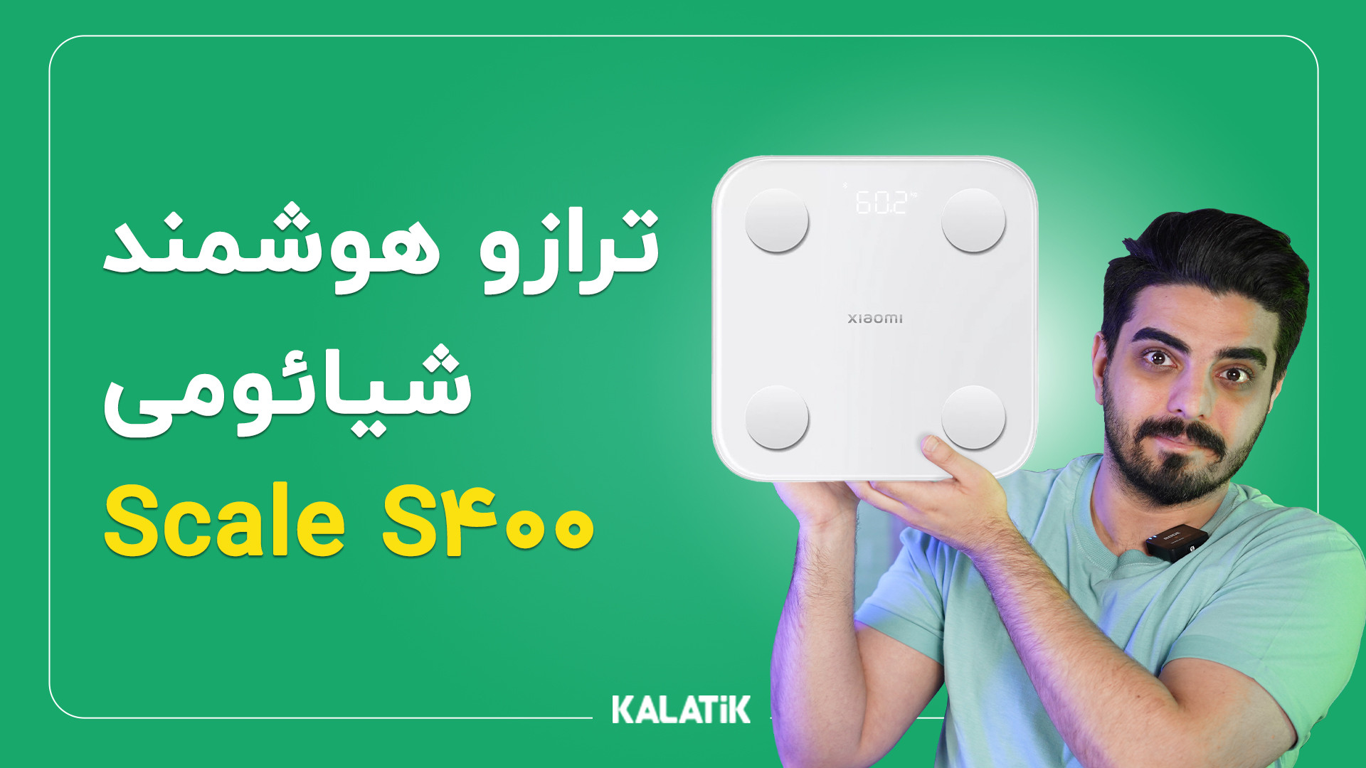 چرا ترازو S400 بهترین گزینه هس...