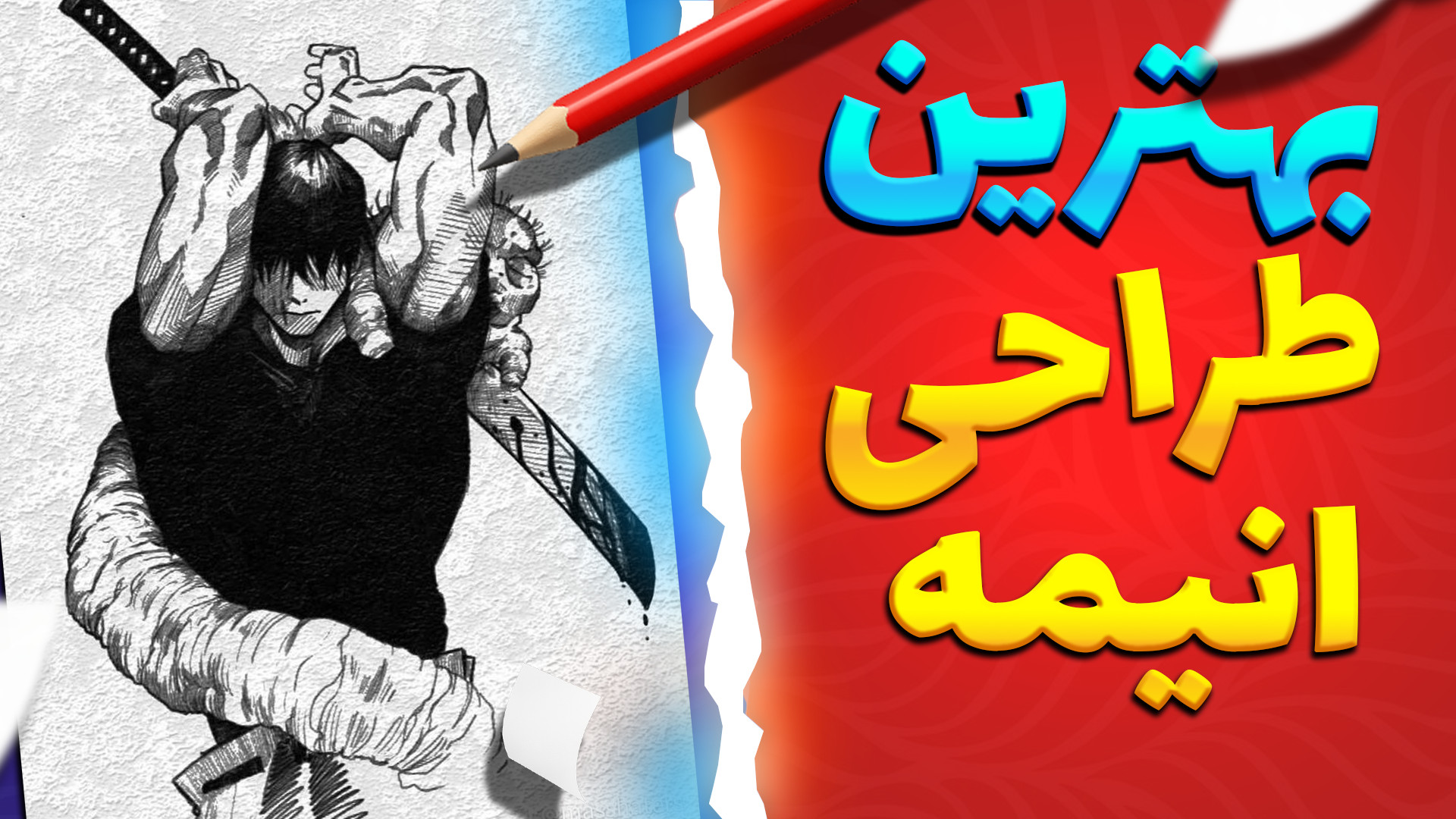 روند کامل طراحی توجی فوشیگورو از انیمه جوجوتسو کایسن
